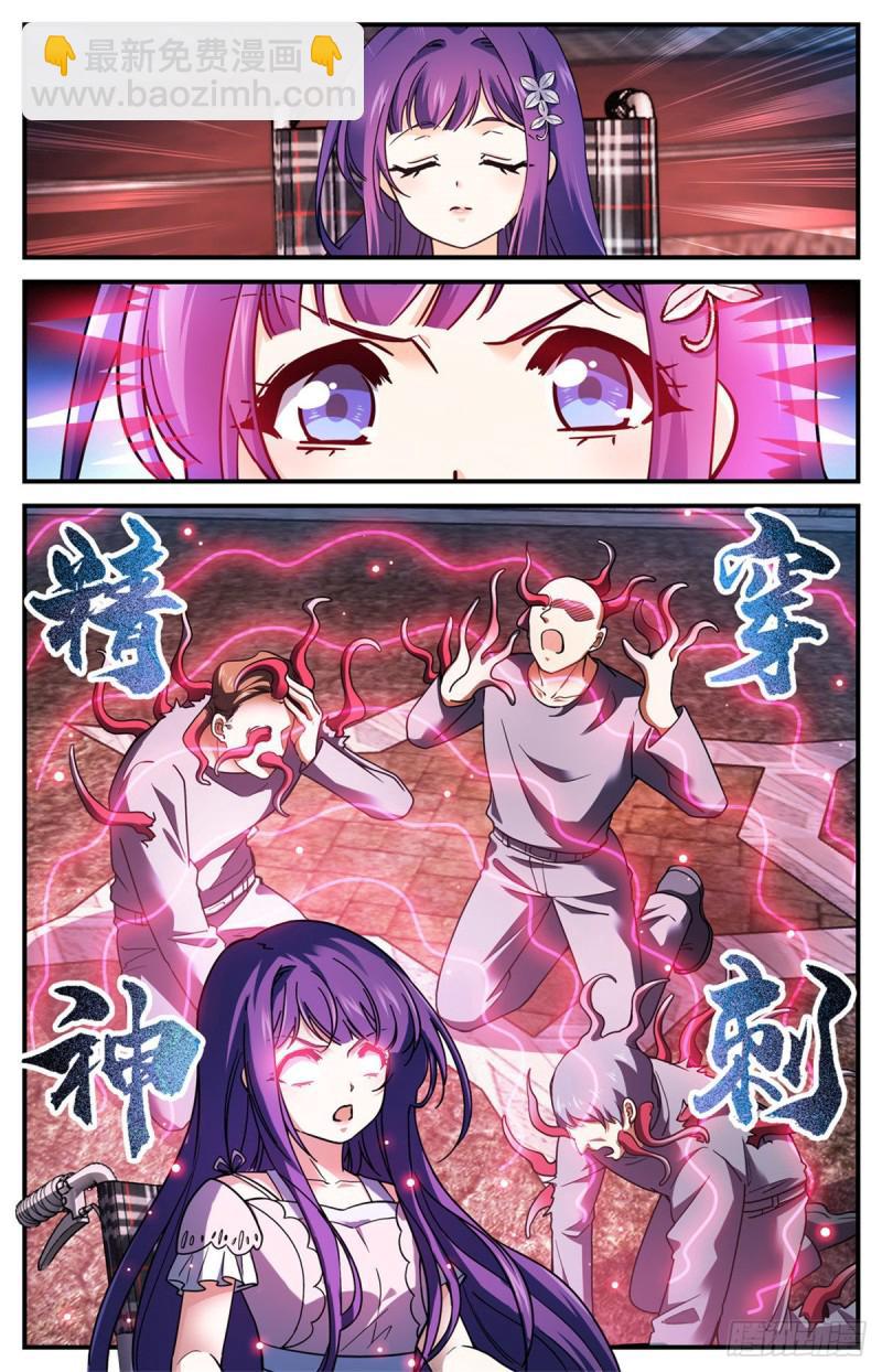 🍛全职法师 第691话 小红魔！ 第12页