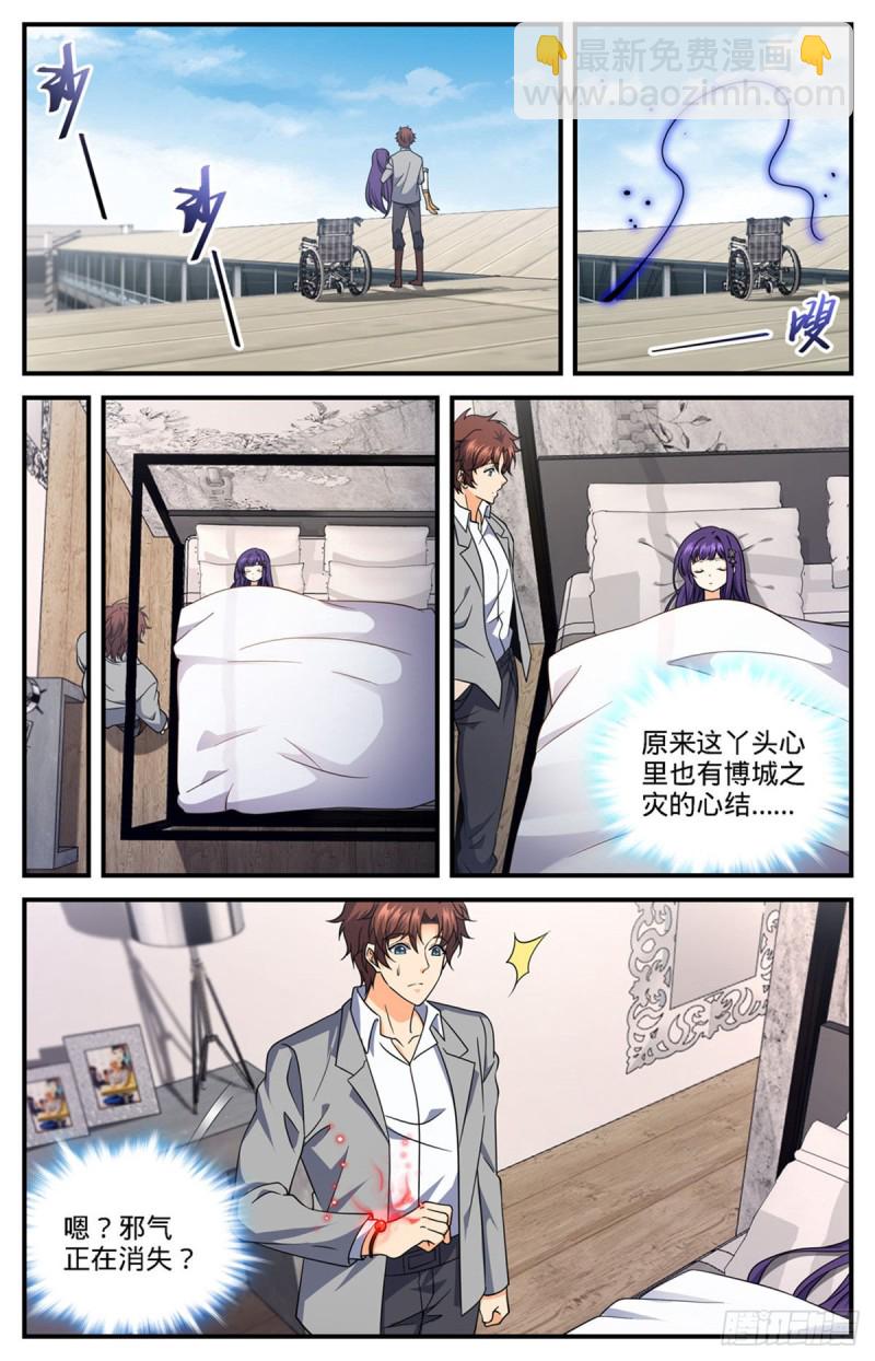 🍛全职法师 第693话 病疫之乱 第12页