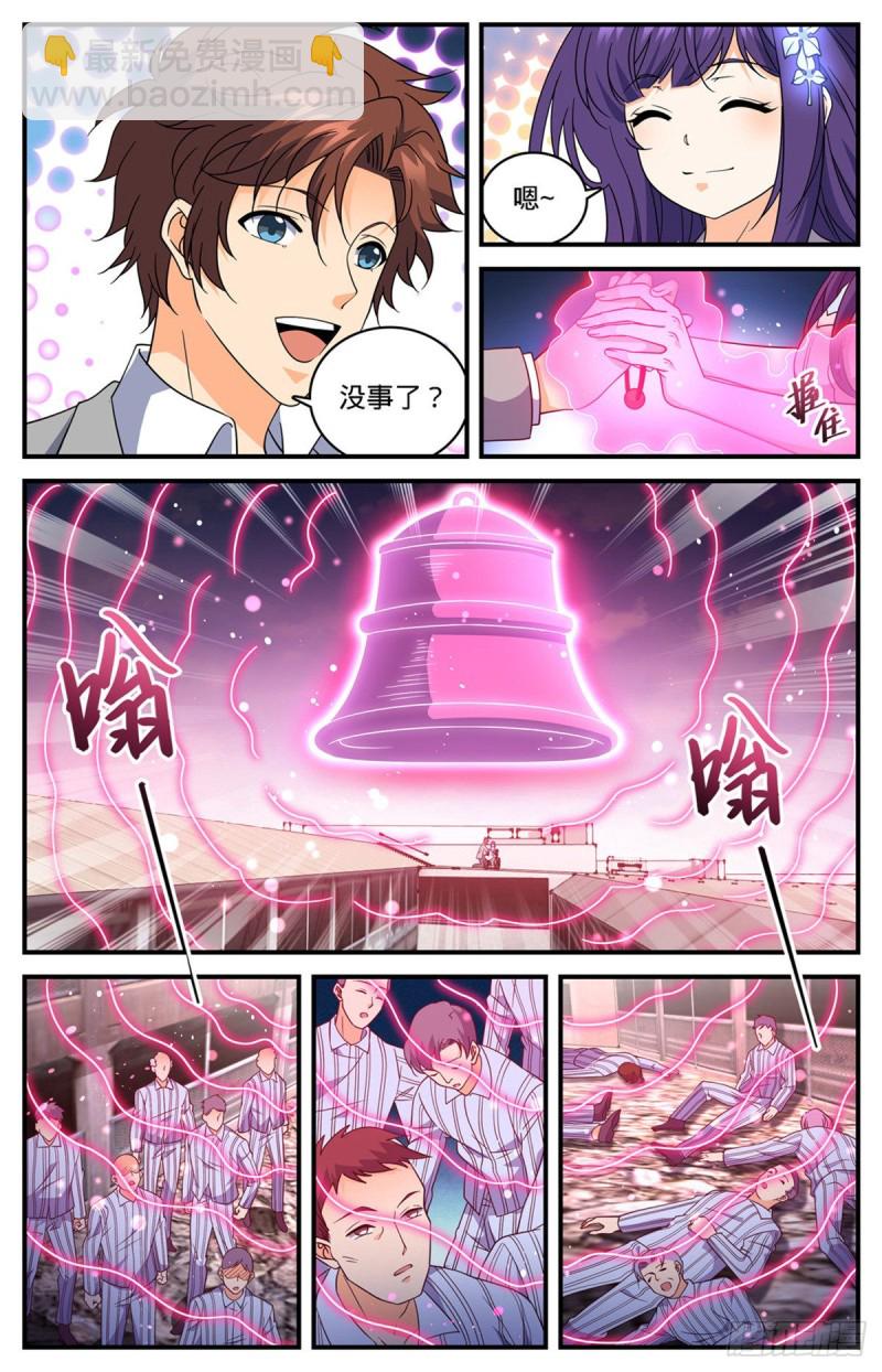 🍛全职法师 第693话 病疫之乱 第8页