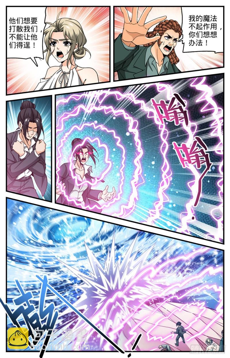 🍛全职法师 第695话 水下巨漩！ 第13页