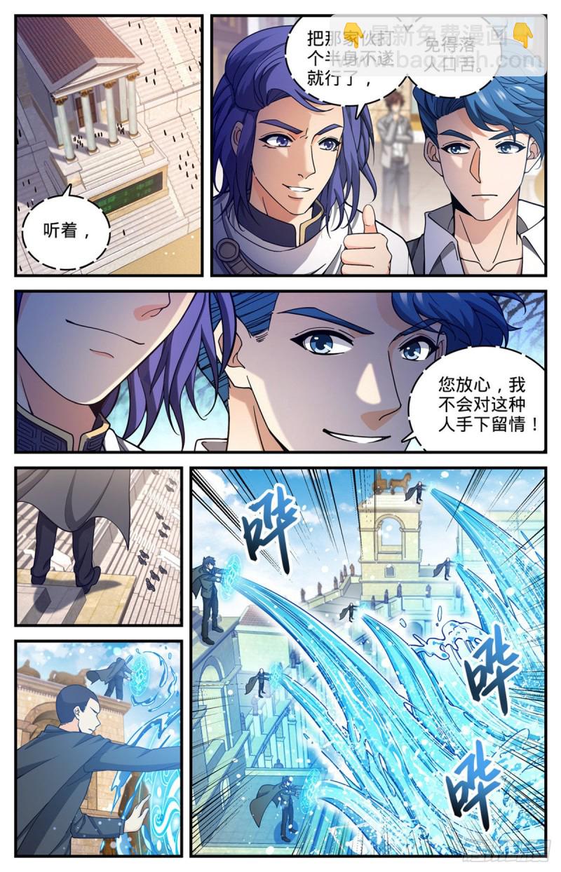 🍛全职法师 第695话 水下巨漩！ 第5页