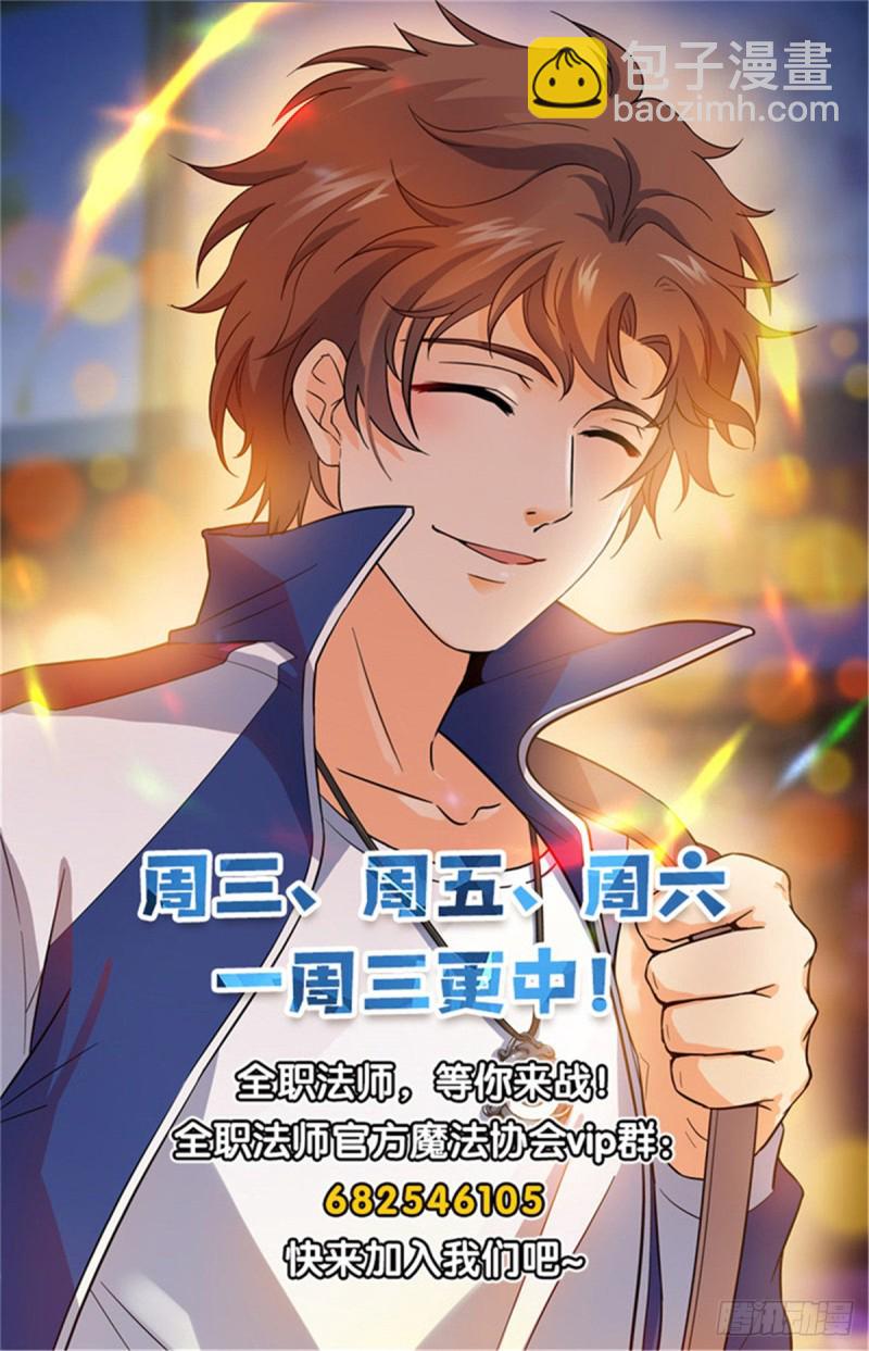 🍛全职法师 第699话 神印礼赞 第14页