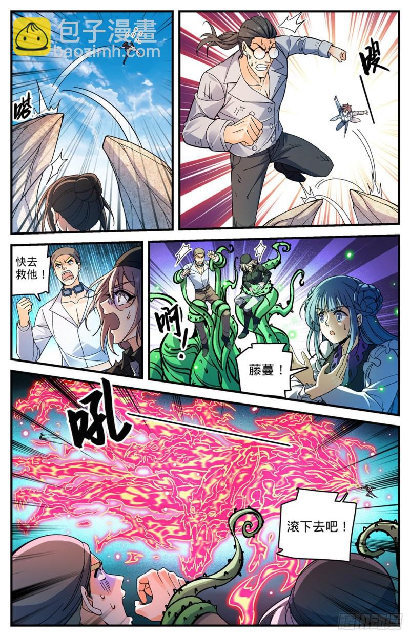 🍛全职法师 第699话 神印礼赞 第5页