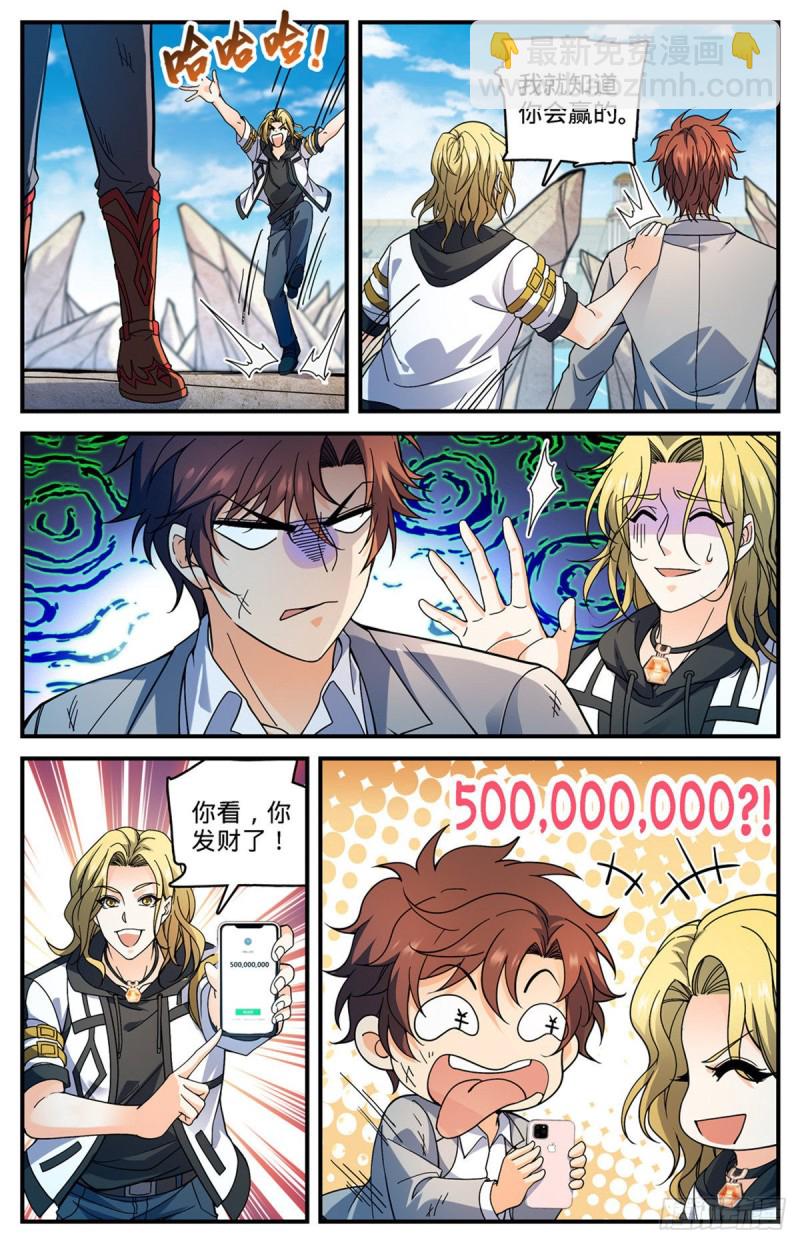 🍛全职法师 第699话 神印礼赞 第8页