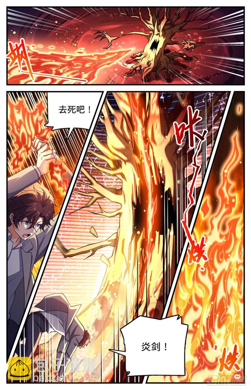 🍛全职法师 第703话 黑树元晶 第10页
