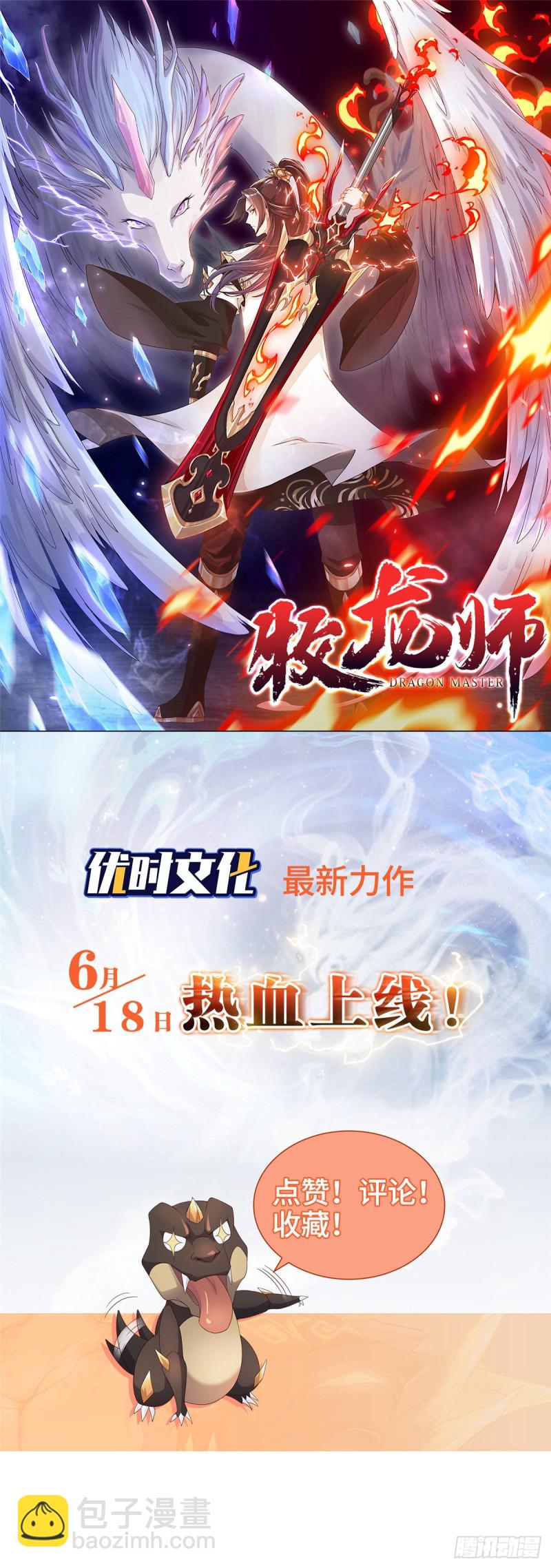 🍛全职法师 第709话 冰魂爆发！ 第15页
