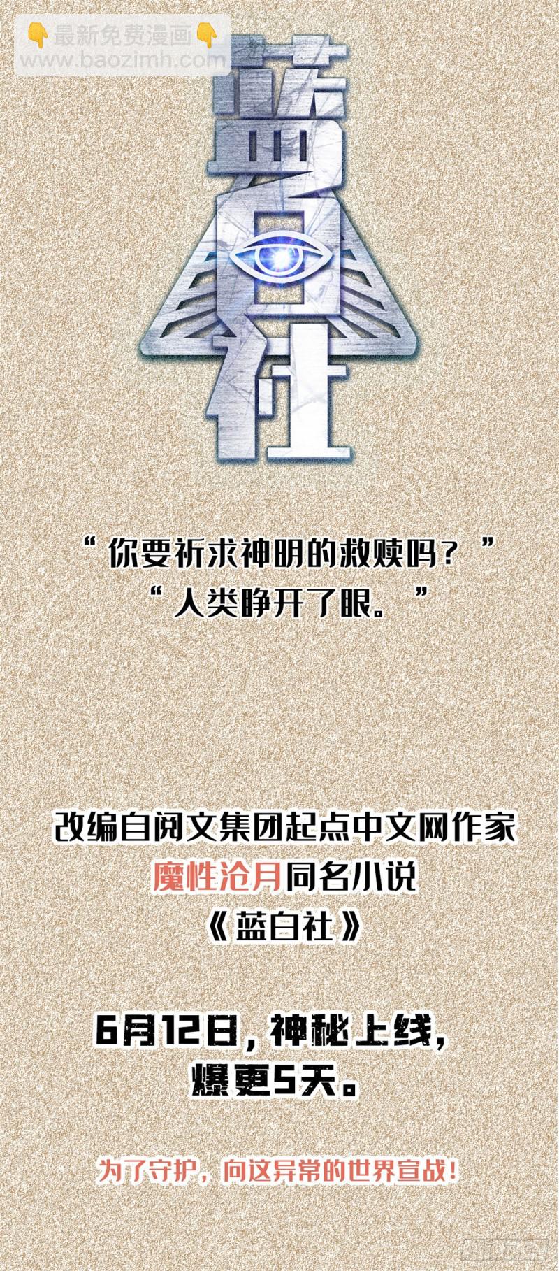 🍛全职法师 第709话 冰魂爆发！ 第16页