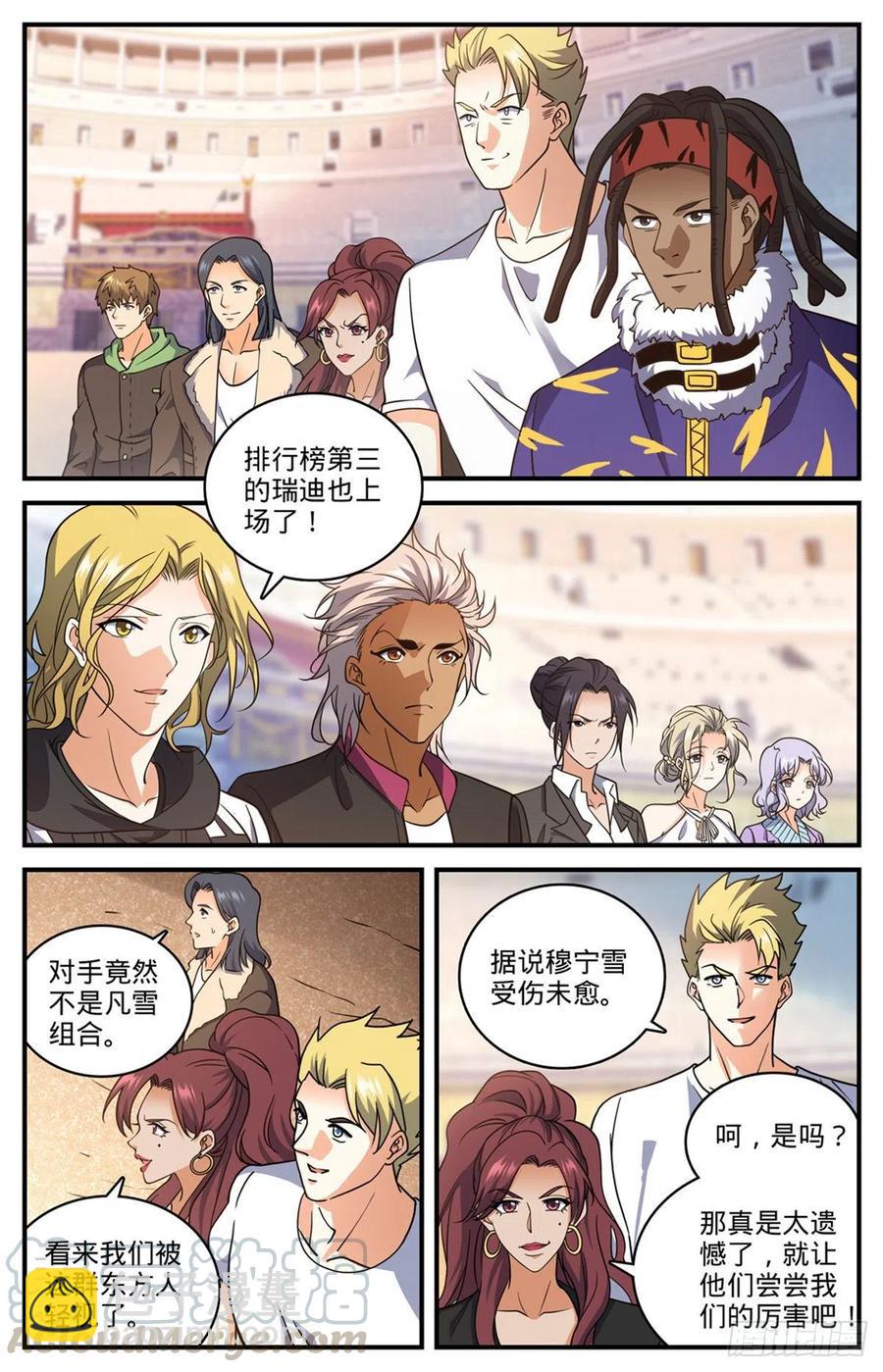 🍛全职法师 第719话 心术不正 第13页