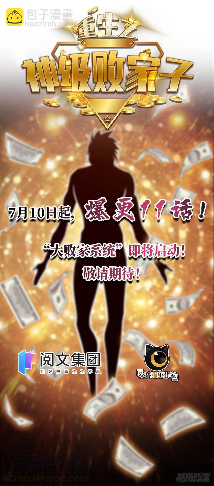 🍛全职法师 第719话 心术不正 第15页