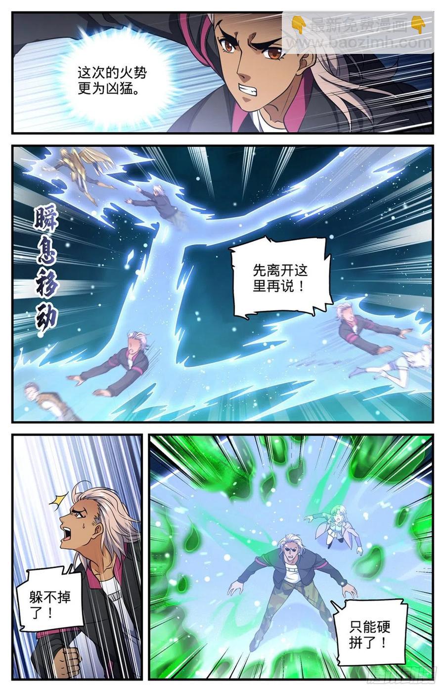 🍛全职法师 第723话 就等这刻 第10页