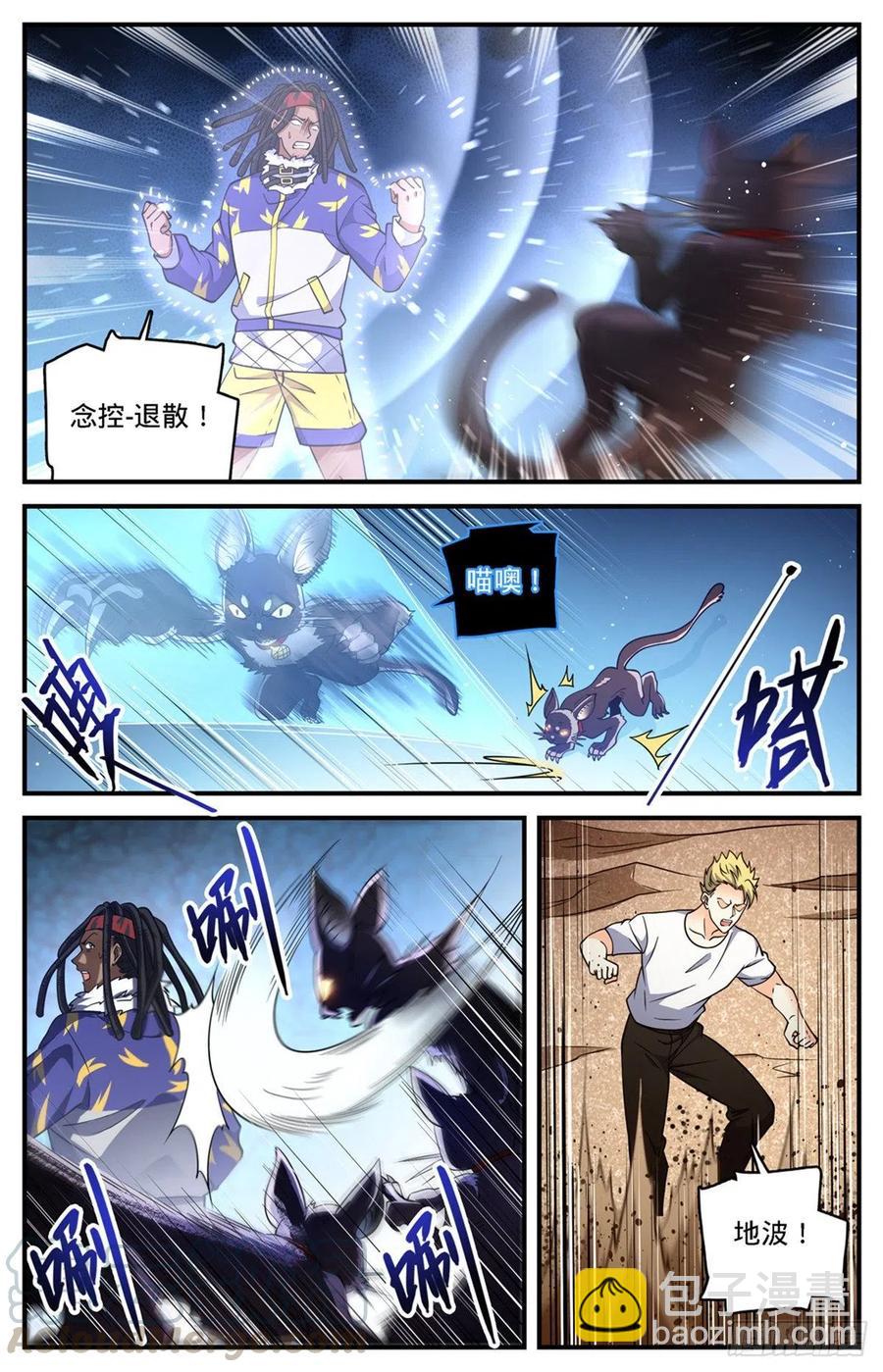 🍛全职法师 第723话 就等这刻 第7页