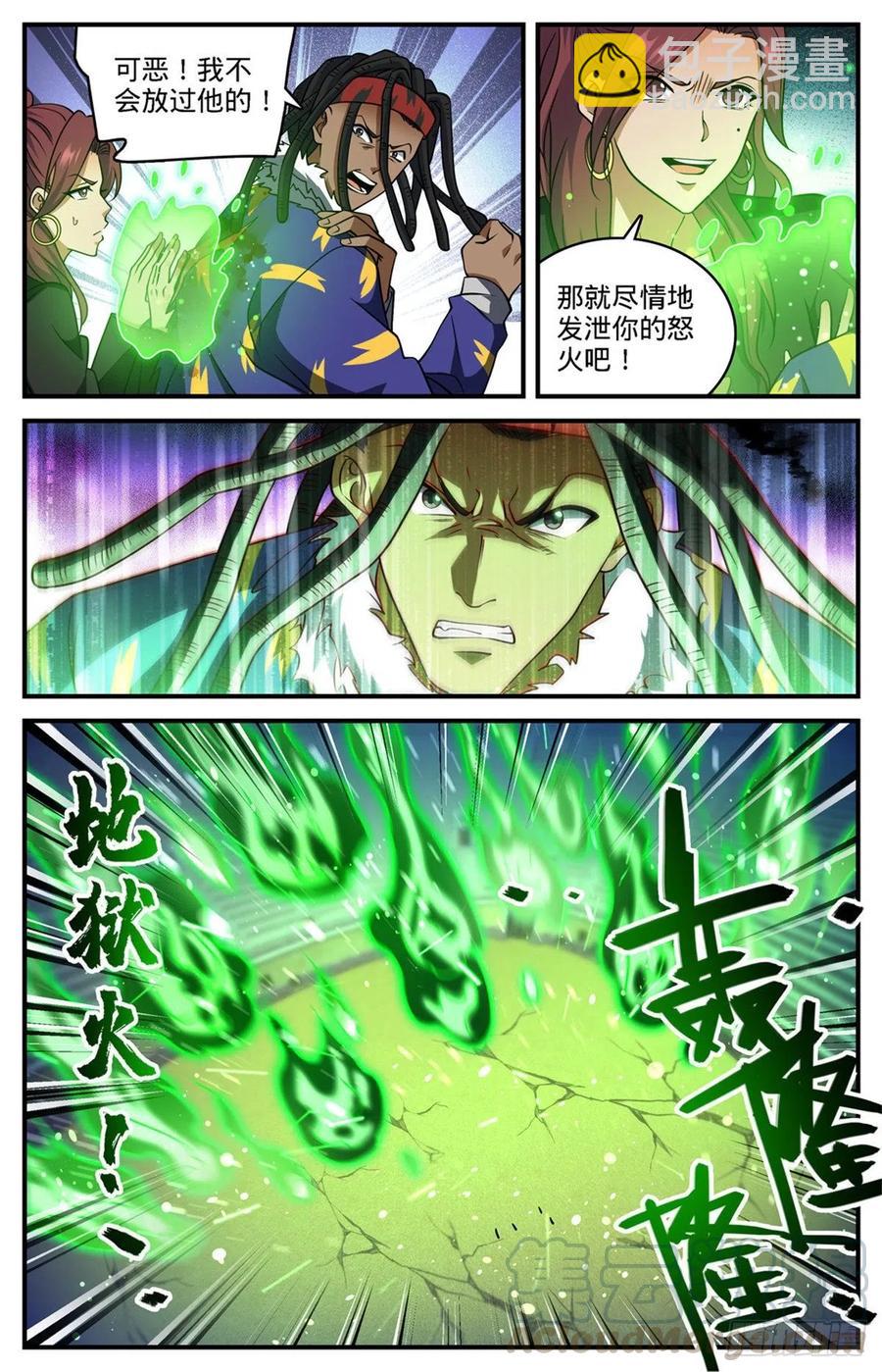 🍛全职法师 第723话 就等这刻 第9页