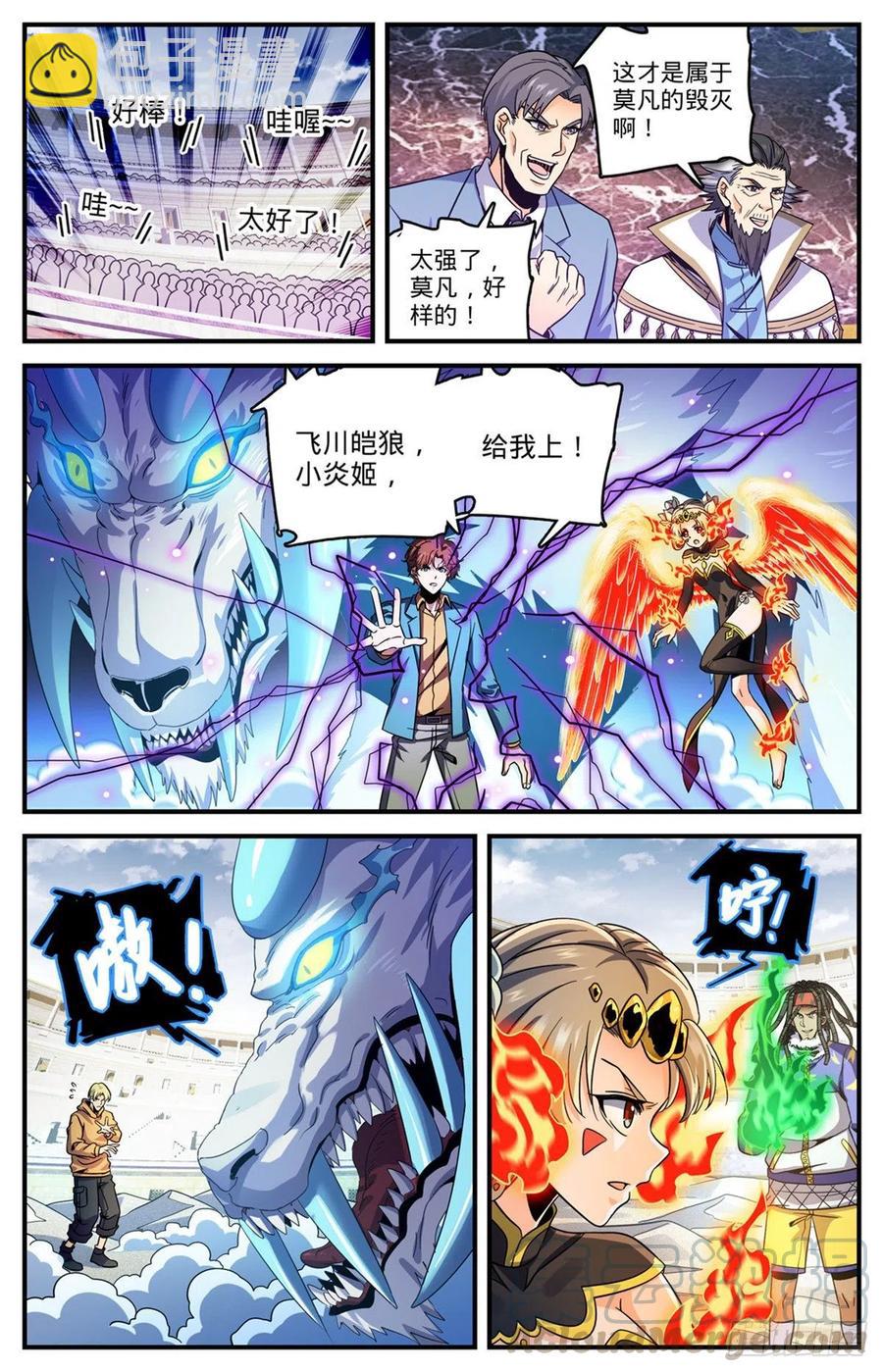 🍛全职法师 第725话 属于莫凡的毁灭！ 第11页