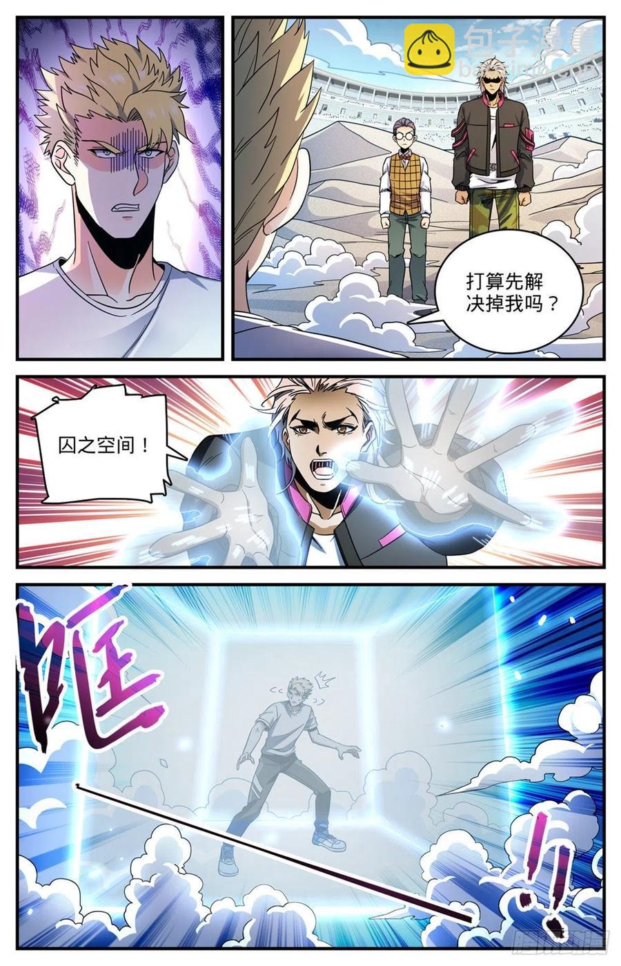 🍛全职法师 第725话 属于莫凡的毁灭！ 第12页
