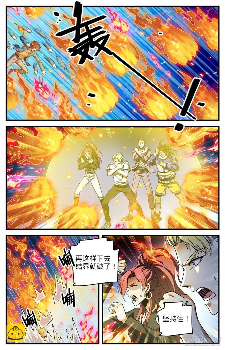 🍛全职法师 第725话 属于莫凡的毁灭！ 第2页