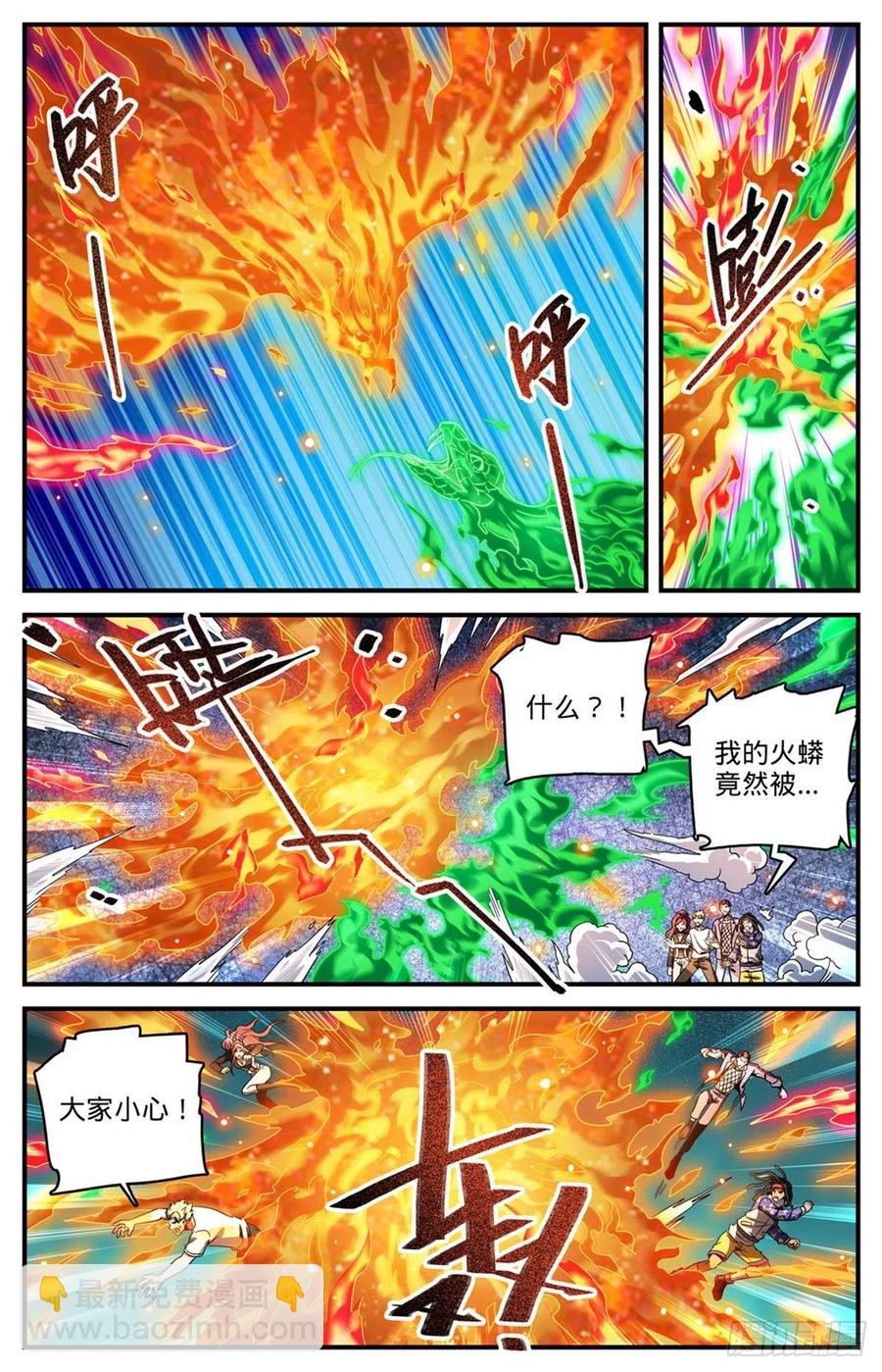 🍛全职法师 第725话 属于莫凡的毁灭！ 第4页