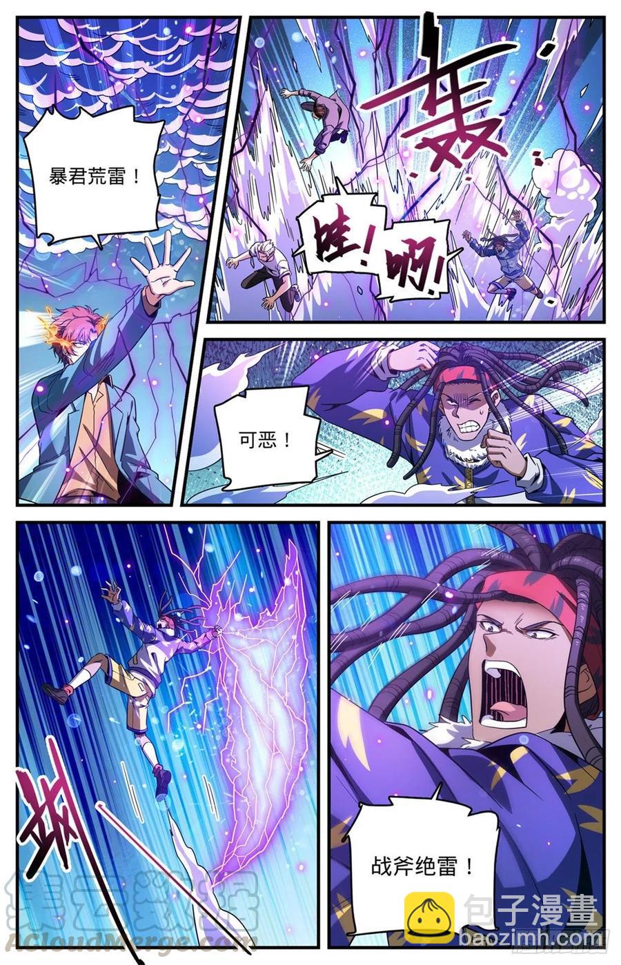 🍛全职法师 第725话 属于莫凡的毁灭！ 第5页