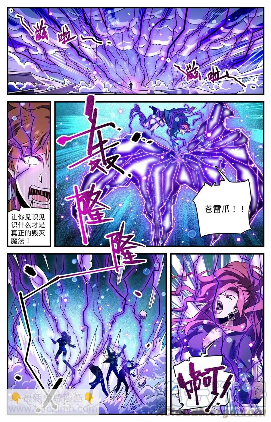 🍛全职法师 第725话 属于莫凡的毁灭！ 第9页
