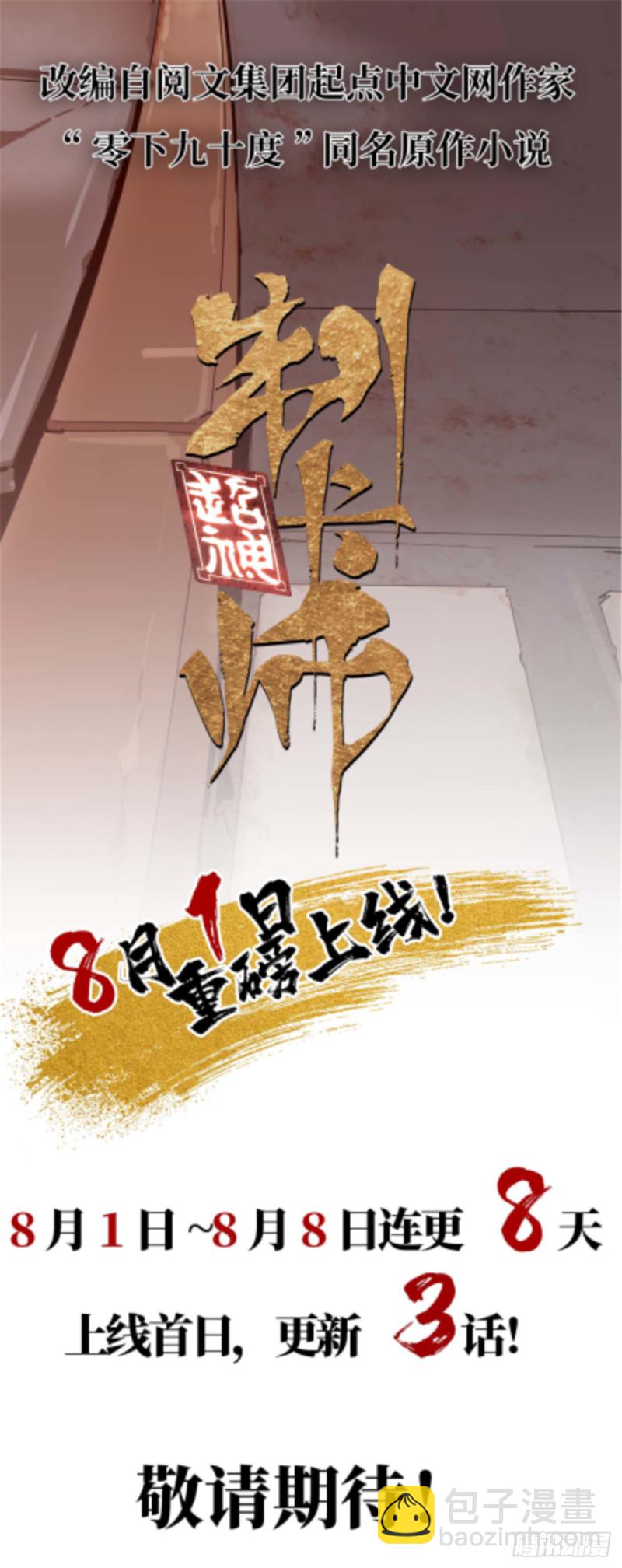 🍛全职法师 第727话 拳灭德国队 第15页