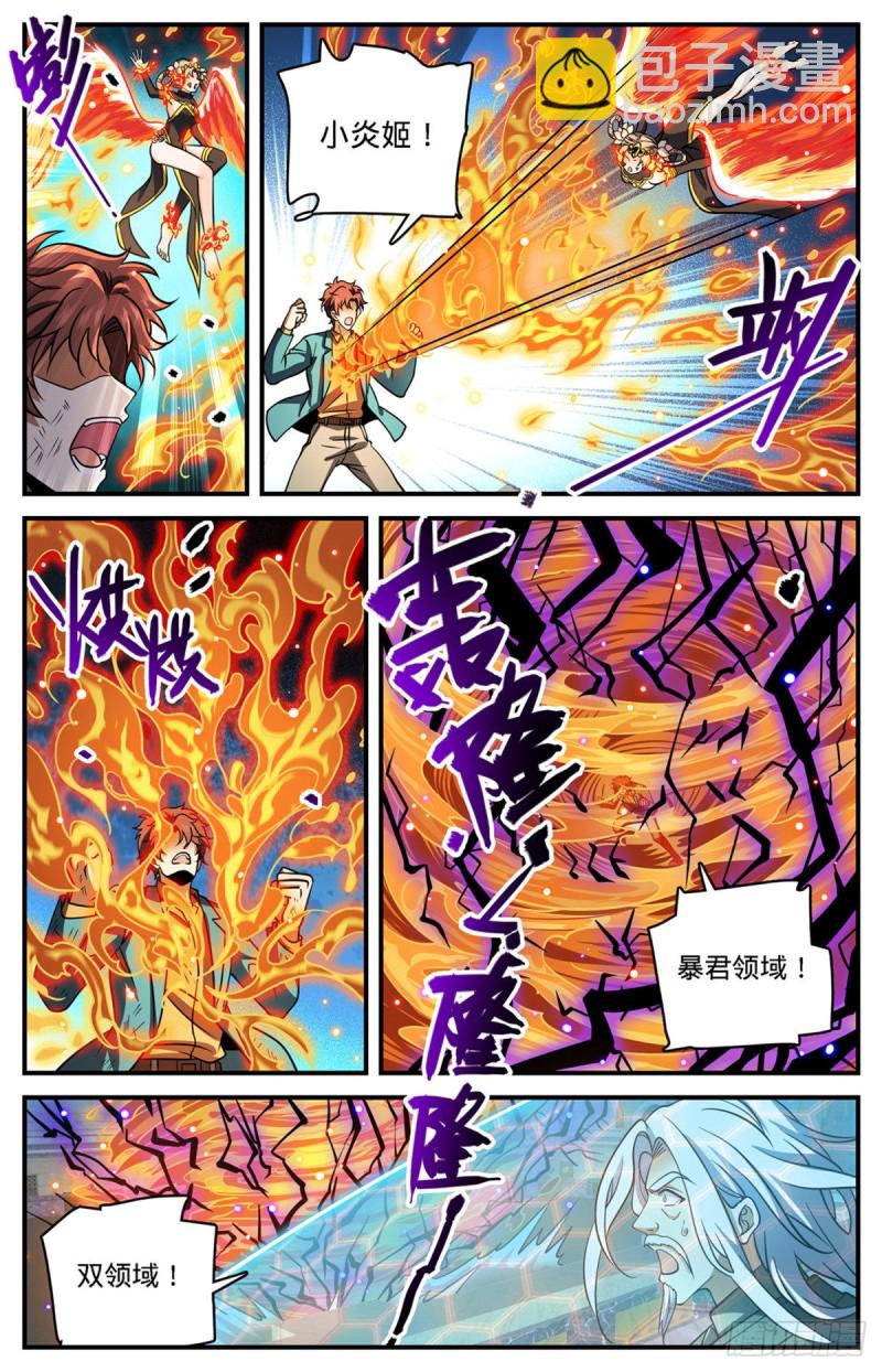 🍛全职法师 第727话 拳灭德国队 第2页