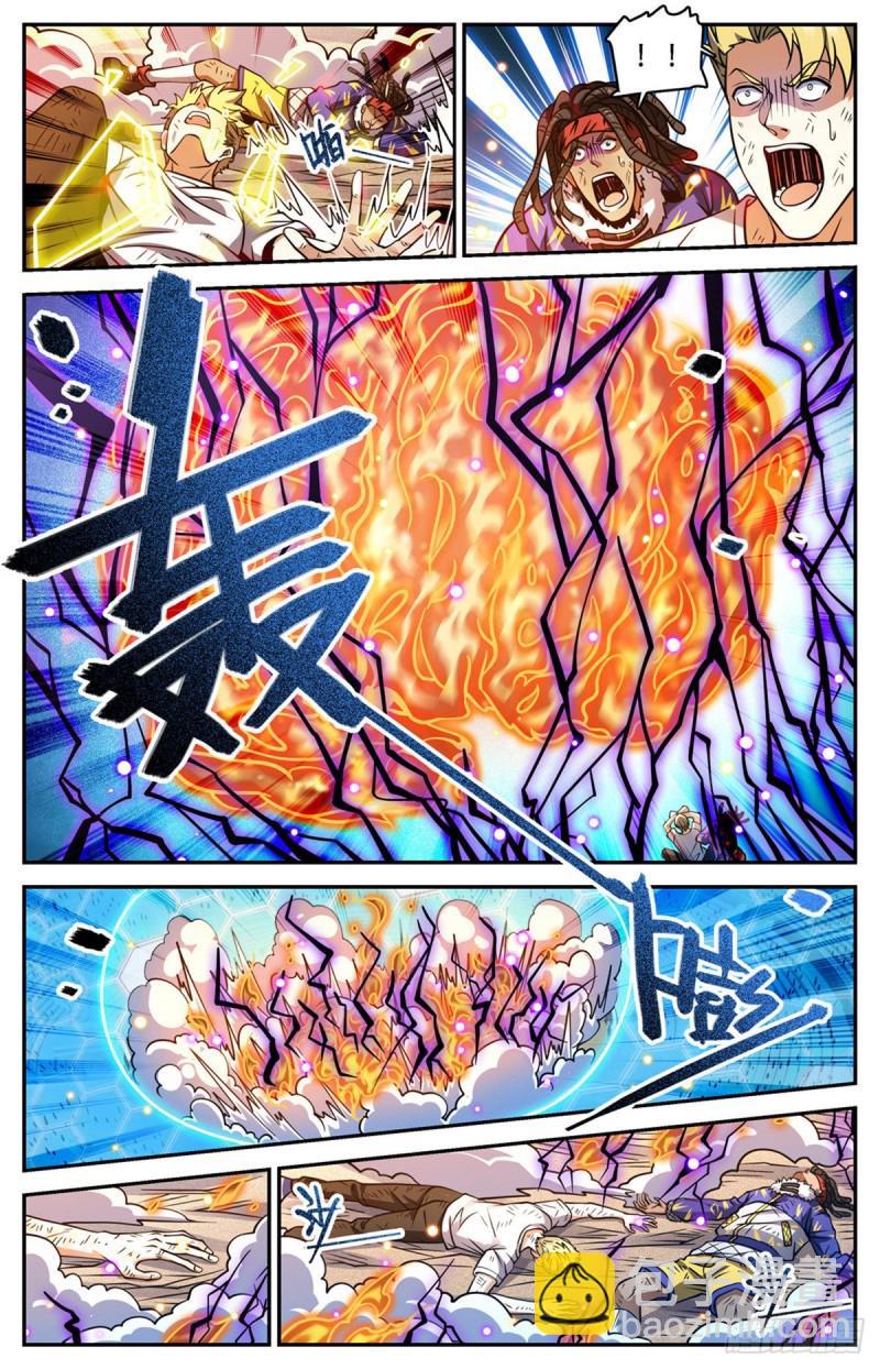 🍛全职法师 第727话 拳灭德国队 第5页