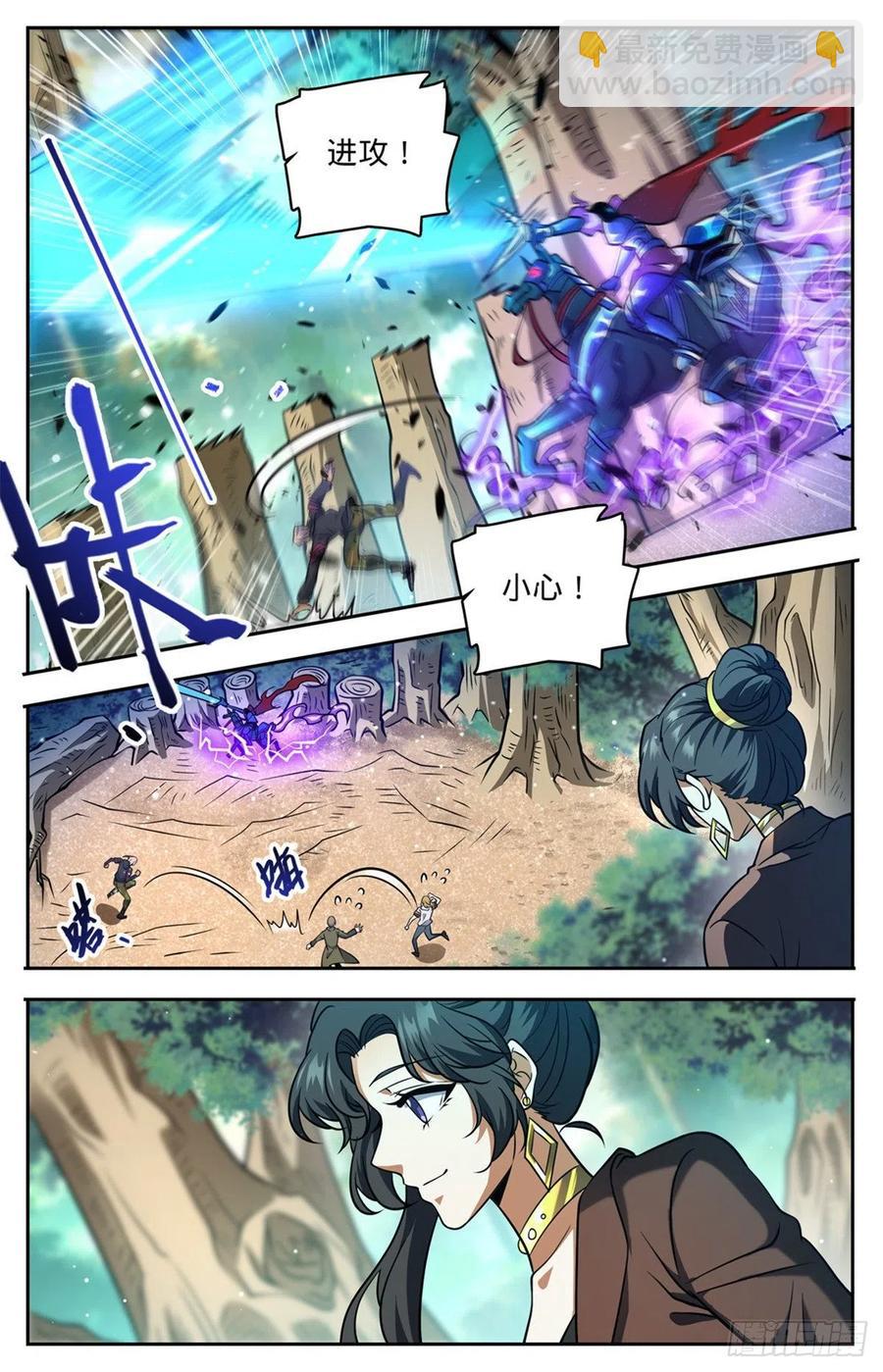 🍛全职法师 第729话 风水轮流转 第2页