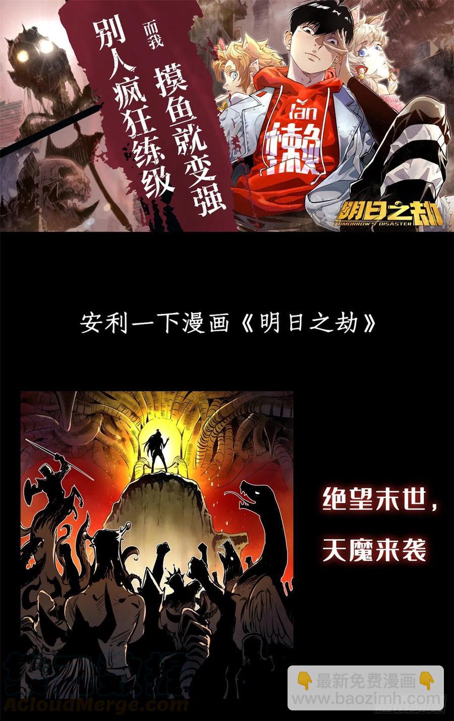 🍛全职法师 第731话 哲罗领域 第15页