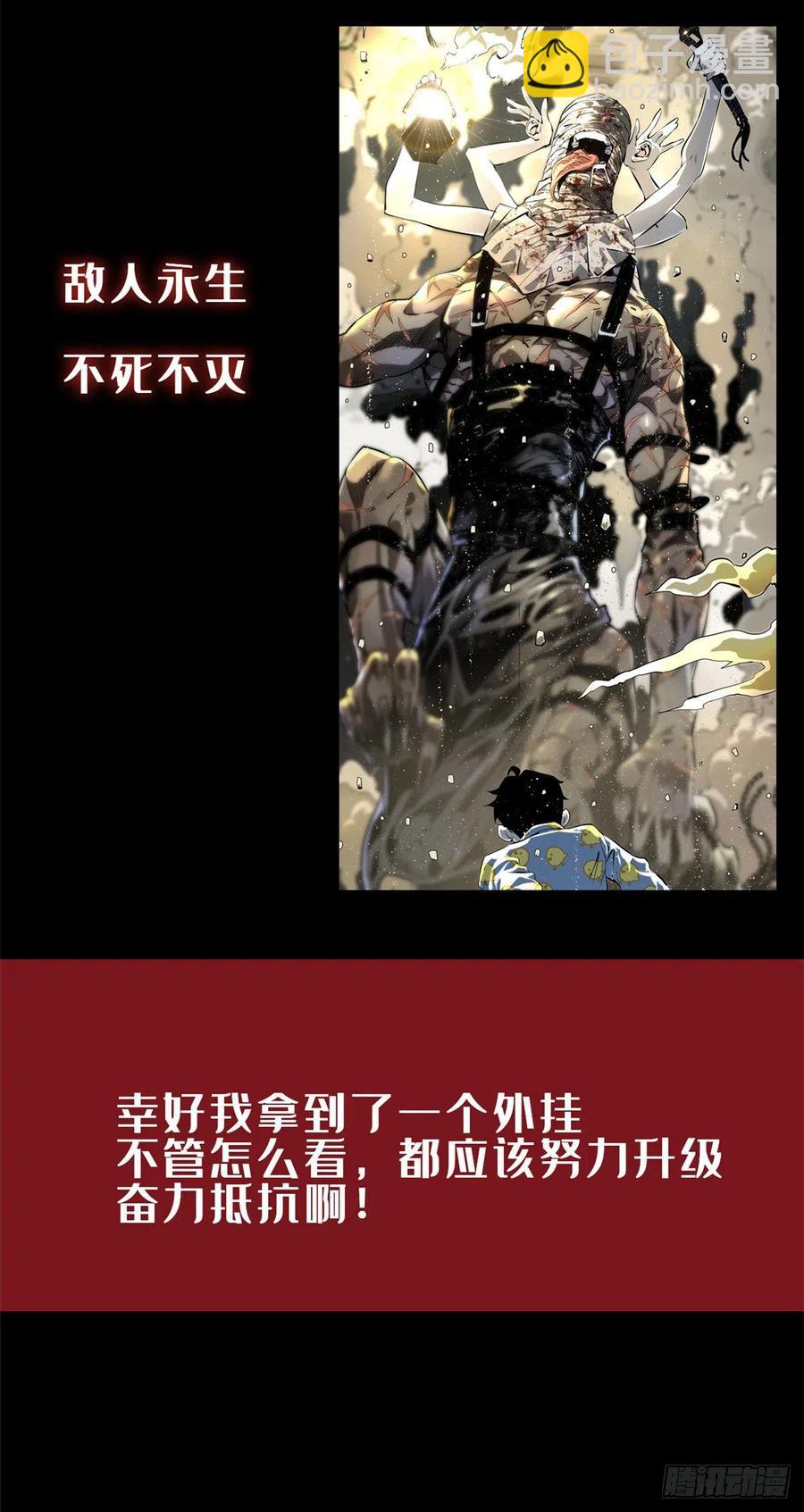 🍛全职法师 第731话 哲罗领域 第16页