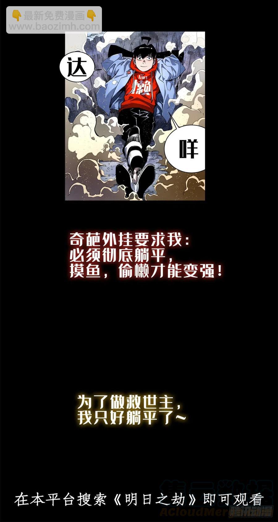 🍛全职法师 第731话 哲罗领域 第17页