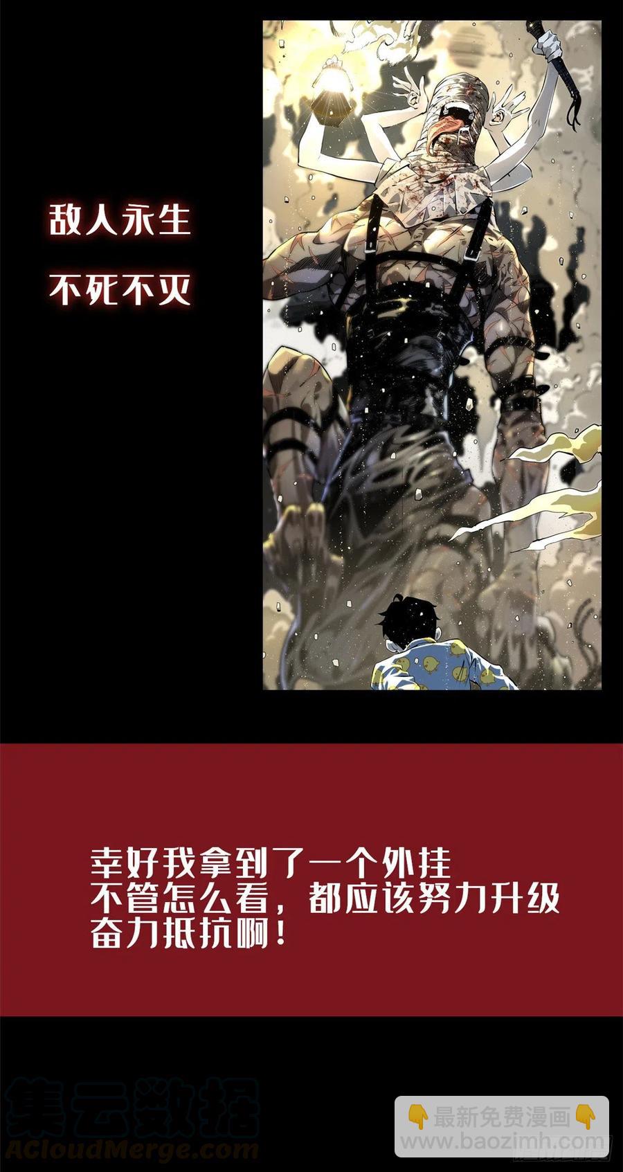 🍛全职法师 第733话 兵不厌诈 第17页