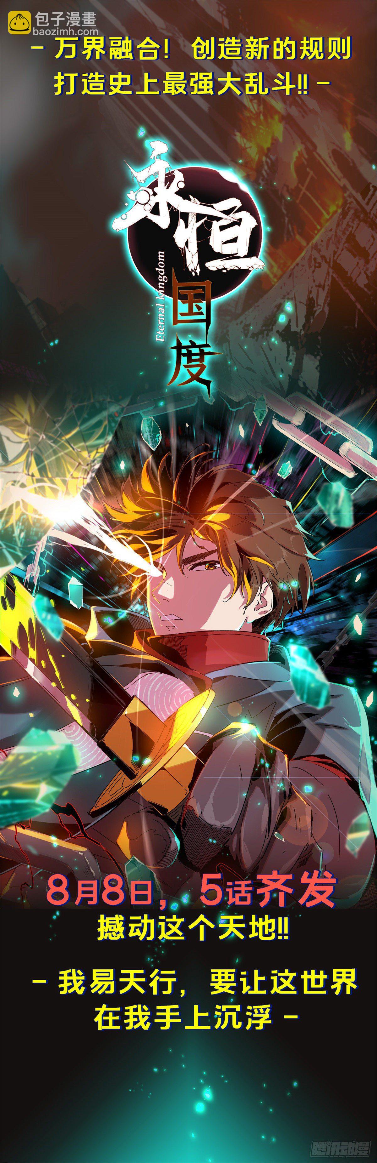 🍛全职法师 第735话 击败哲罗！ 第15页