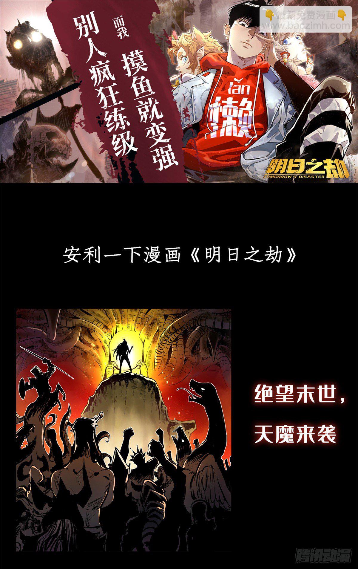 🍛全职法师 第735话 击败哲罗！ 第16页