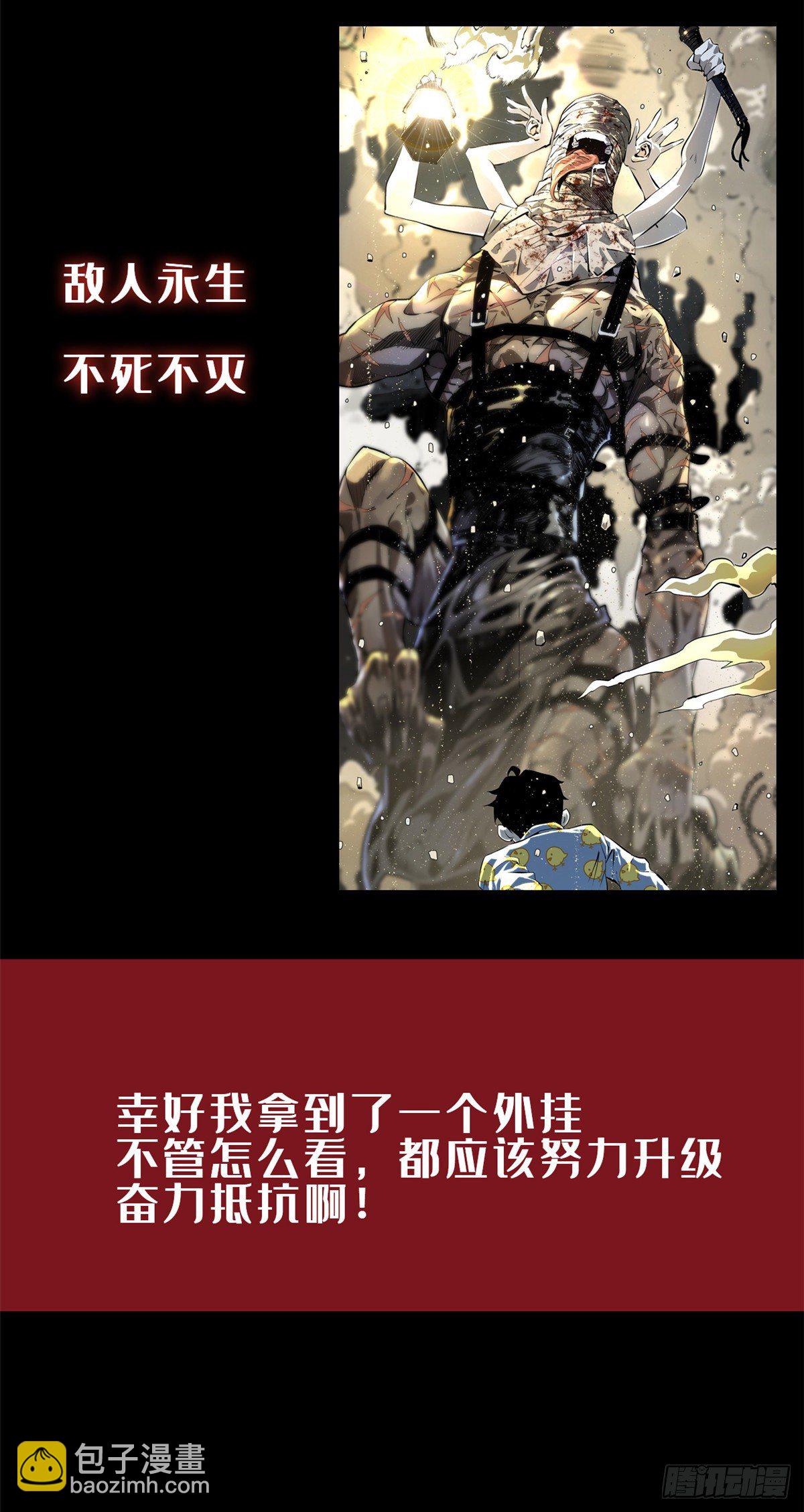 🍛全职法师 第735话 击败哲罗！ 第17页