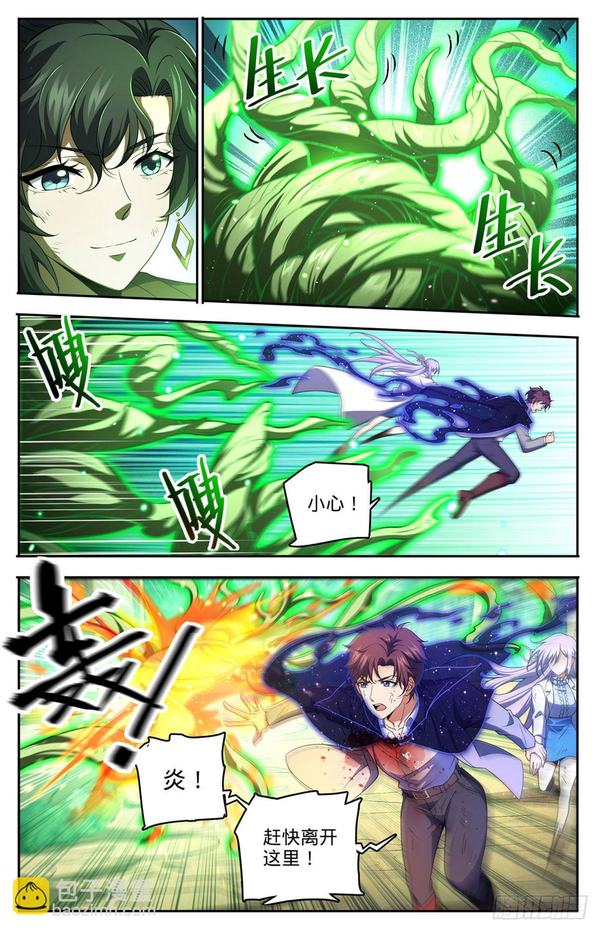 🍛全职法师 第735话 击败哲罗！ 第3页