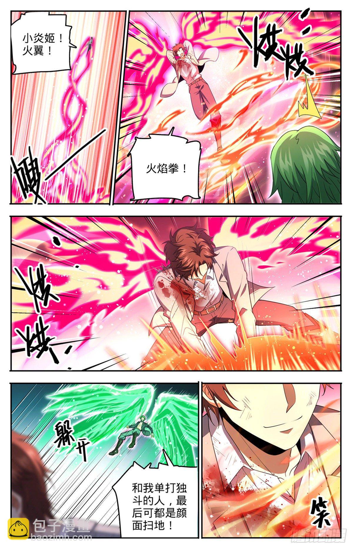 🍛全职法师 第735话 击败哲罗！ 第6页