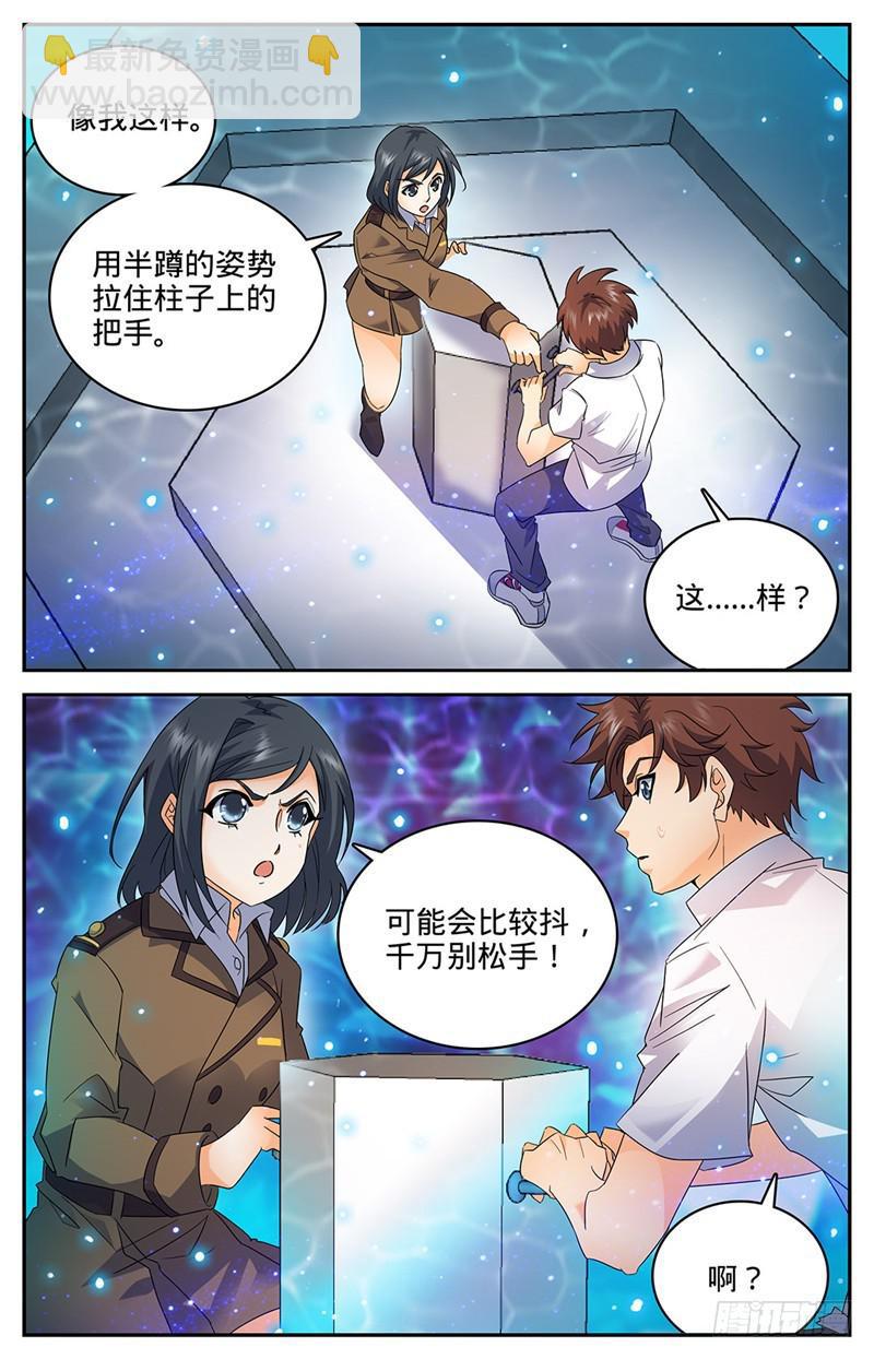 🍛全职法师 第69话 血染博城 第6页