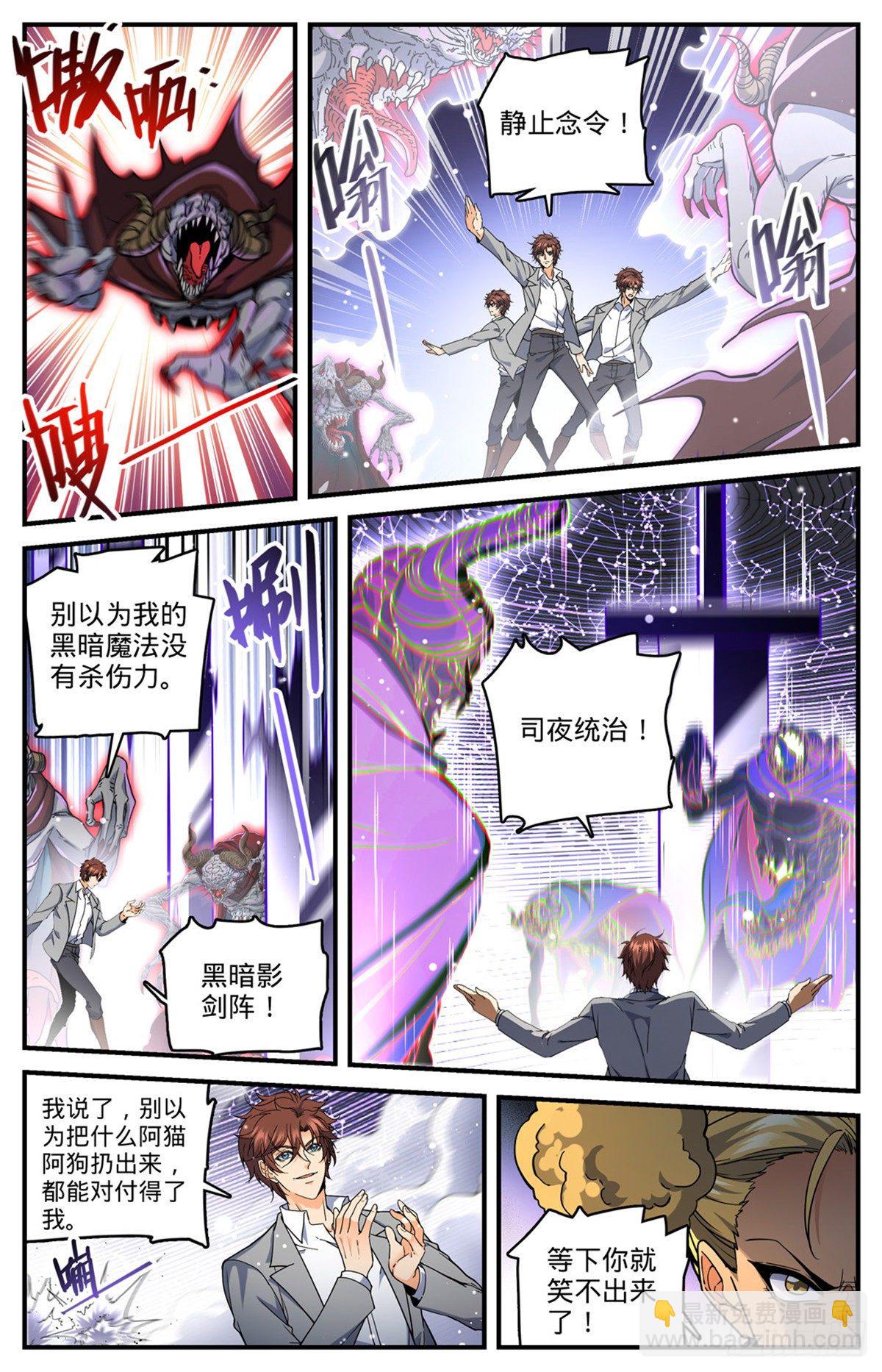 🍛全职法师 第739话 幽灵祭司 第11页