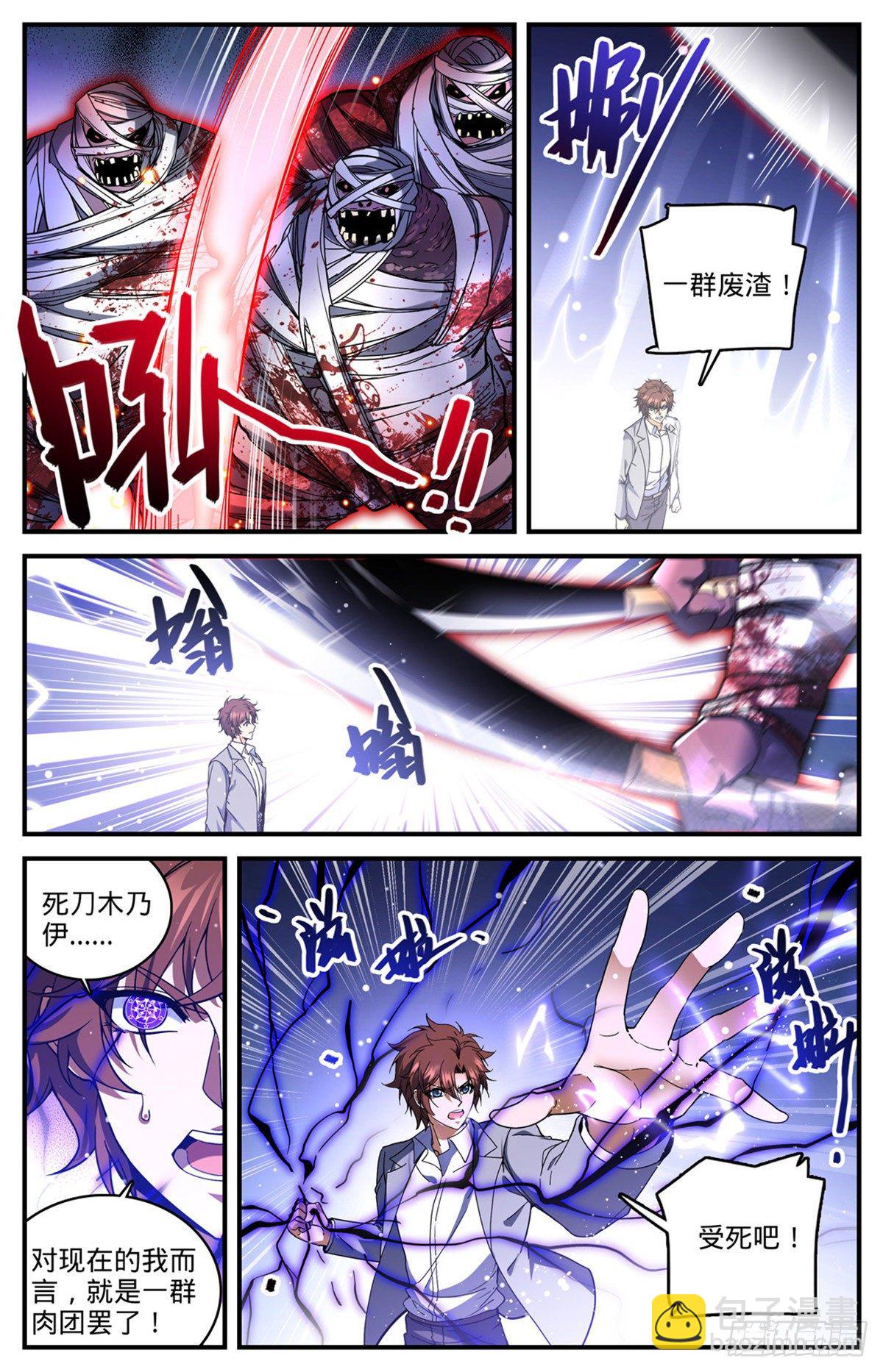 🍛全职法师 第739话 幽灵祭司 第13页