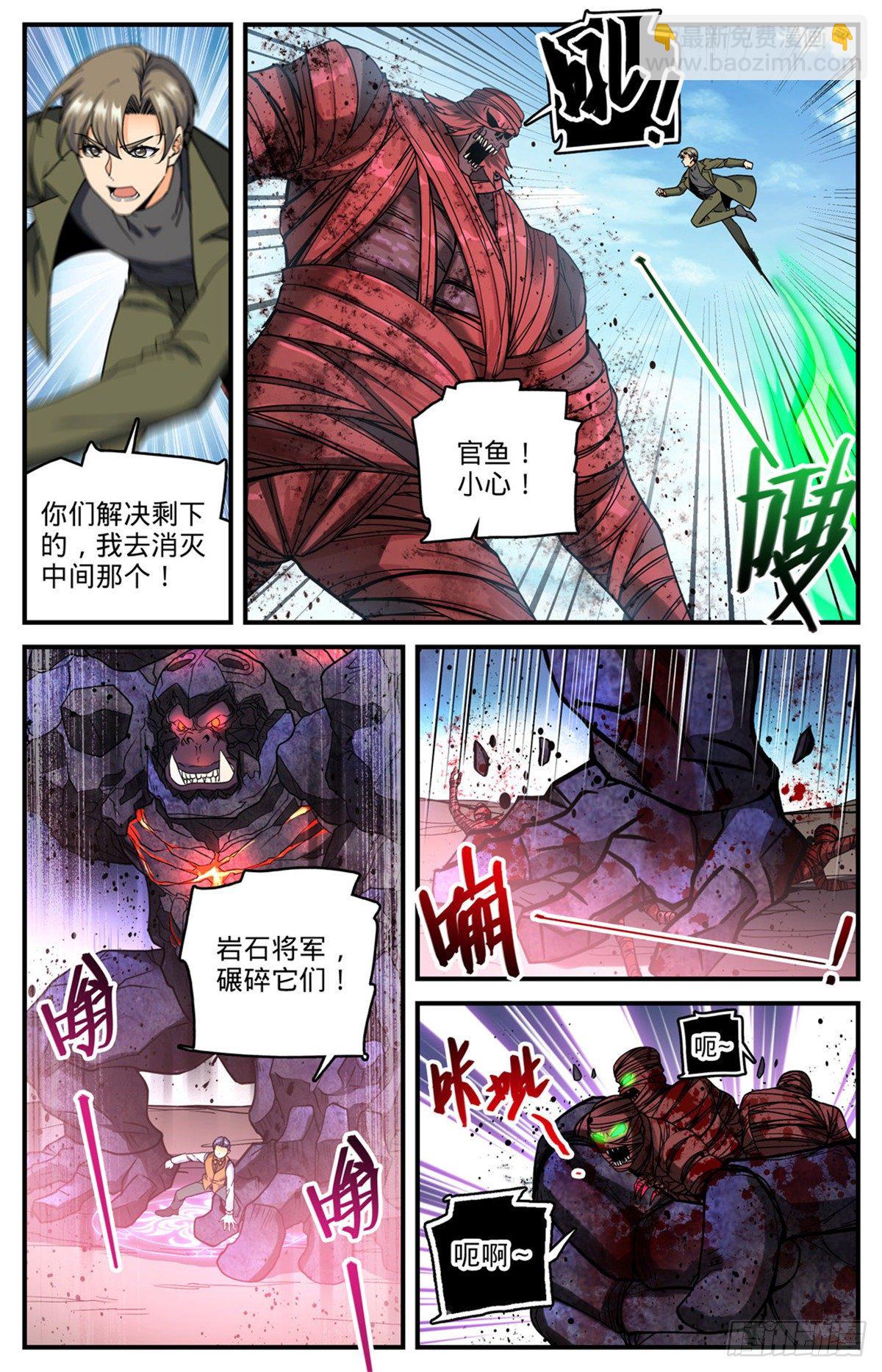 🍛全职法师 第739话 幽灵祭司 第2页