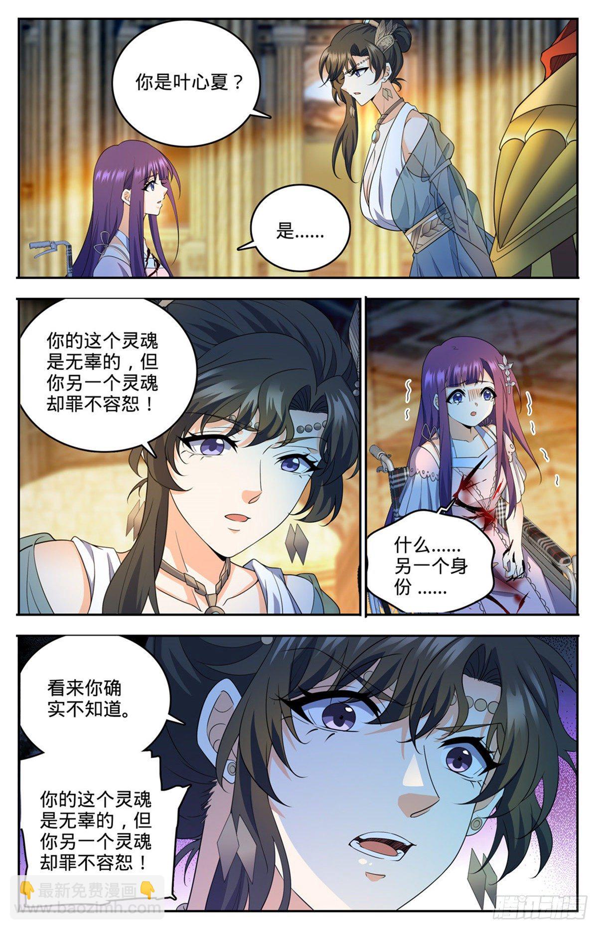 🍛全职法师 第745话 心夏是撒朗？ 第10页