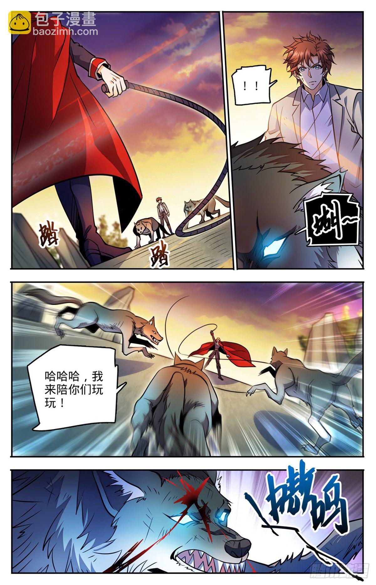 🍛全职法师 第749话 血族博拉！ 第3页
