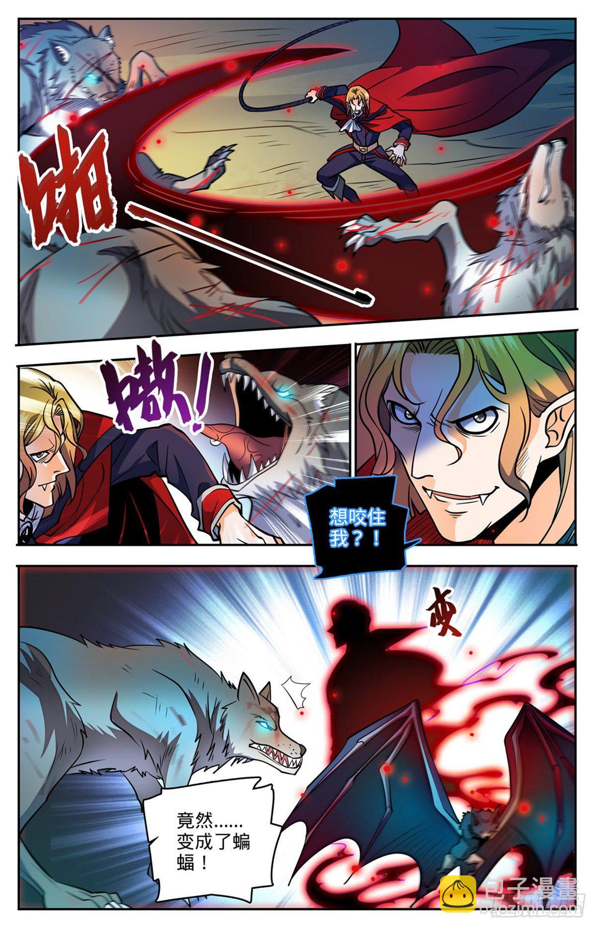 🍛全职法师 第749话 血族博拉！ 第4页