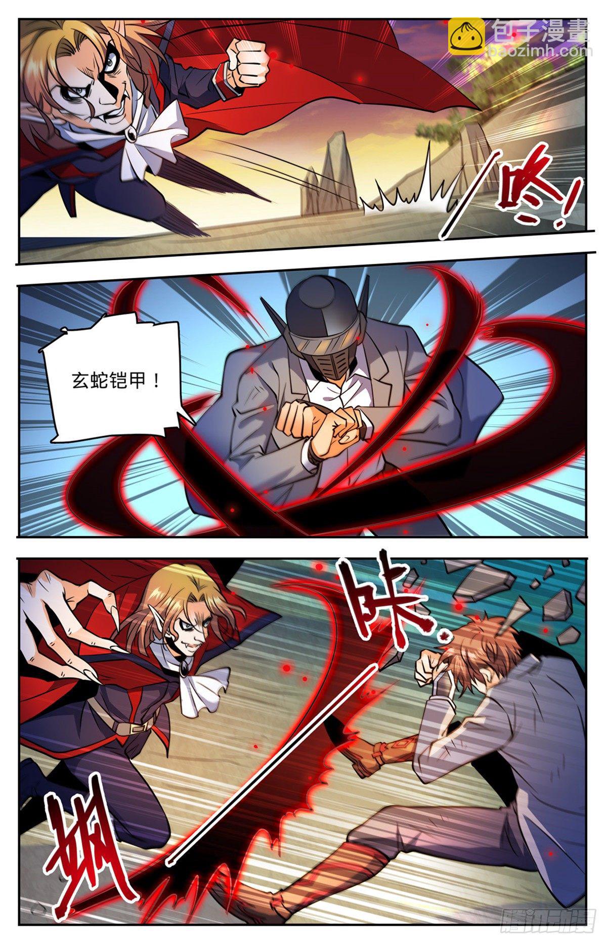 🍛全职法师 第749话 血族博拉！ 第7页