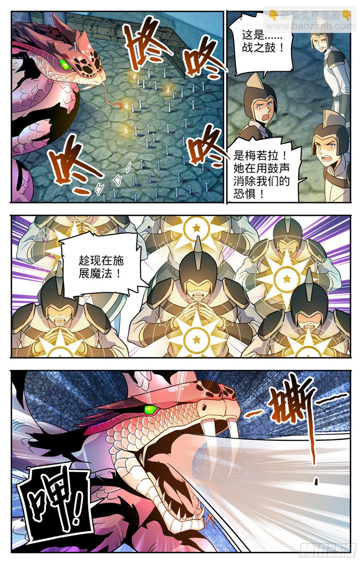 🍛全职法师 第753话 大战帕特农！ 第12页