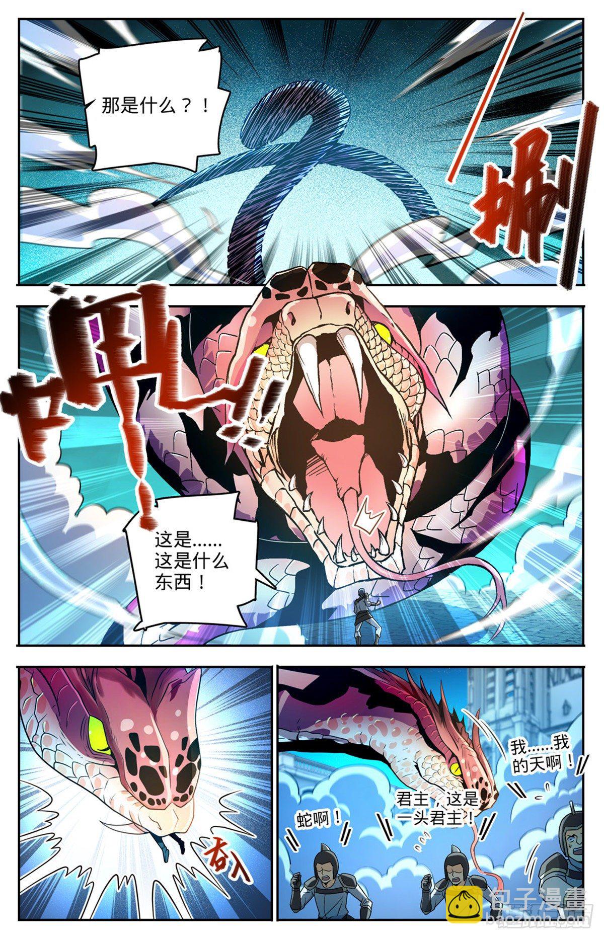 🍛全职法师 第753话 大战帕特农！ 第8页