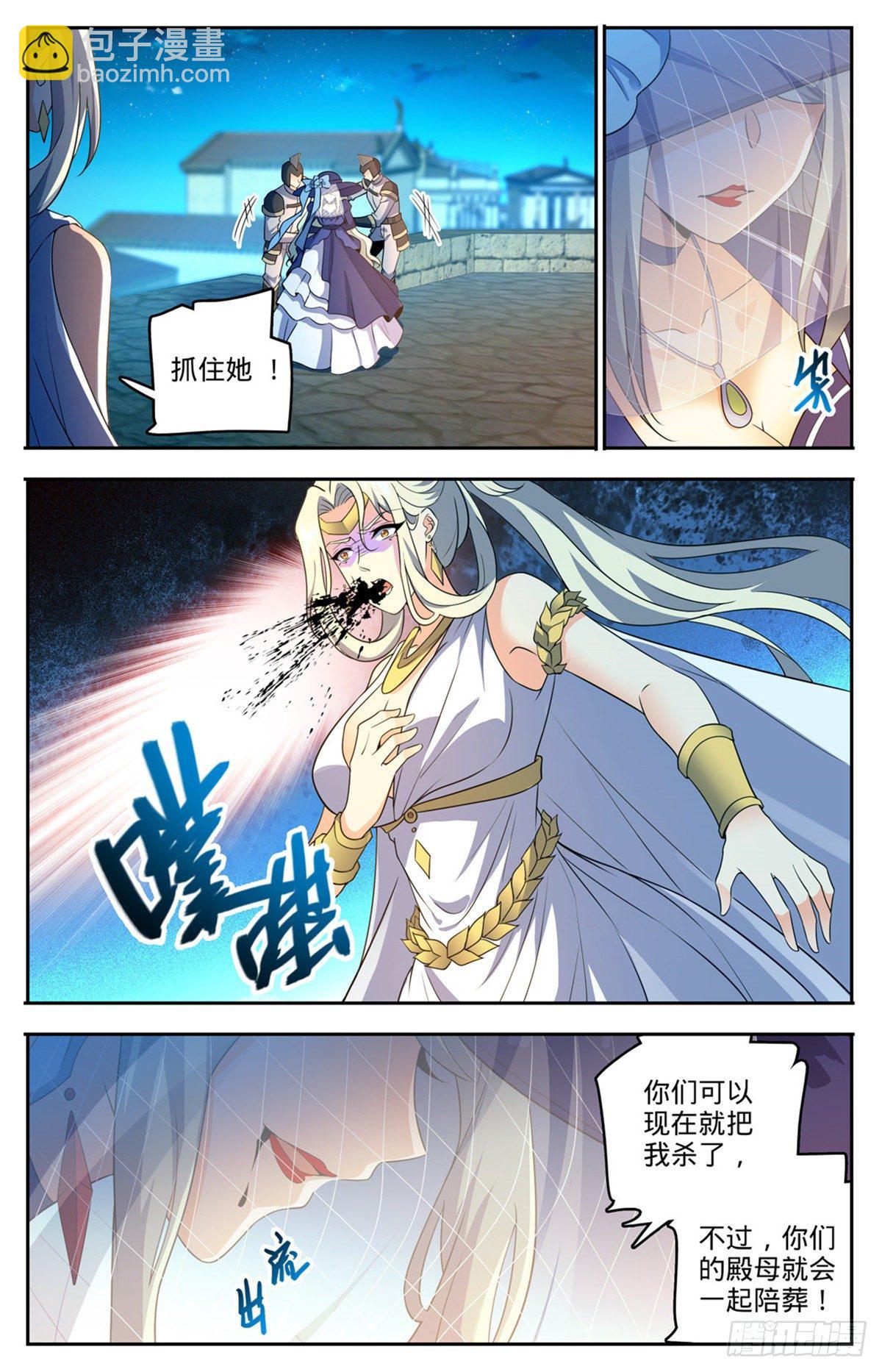 🍛全职法师 第755话 复活之人 第2页