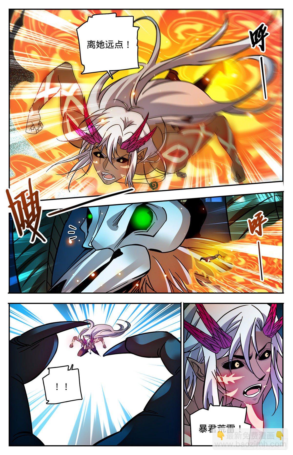 🍛全职法师 第759话 火之恶魔！ 第13页