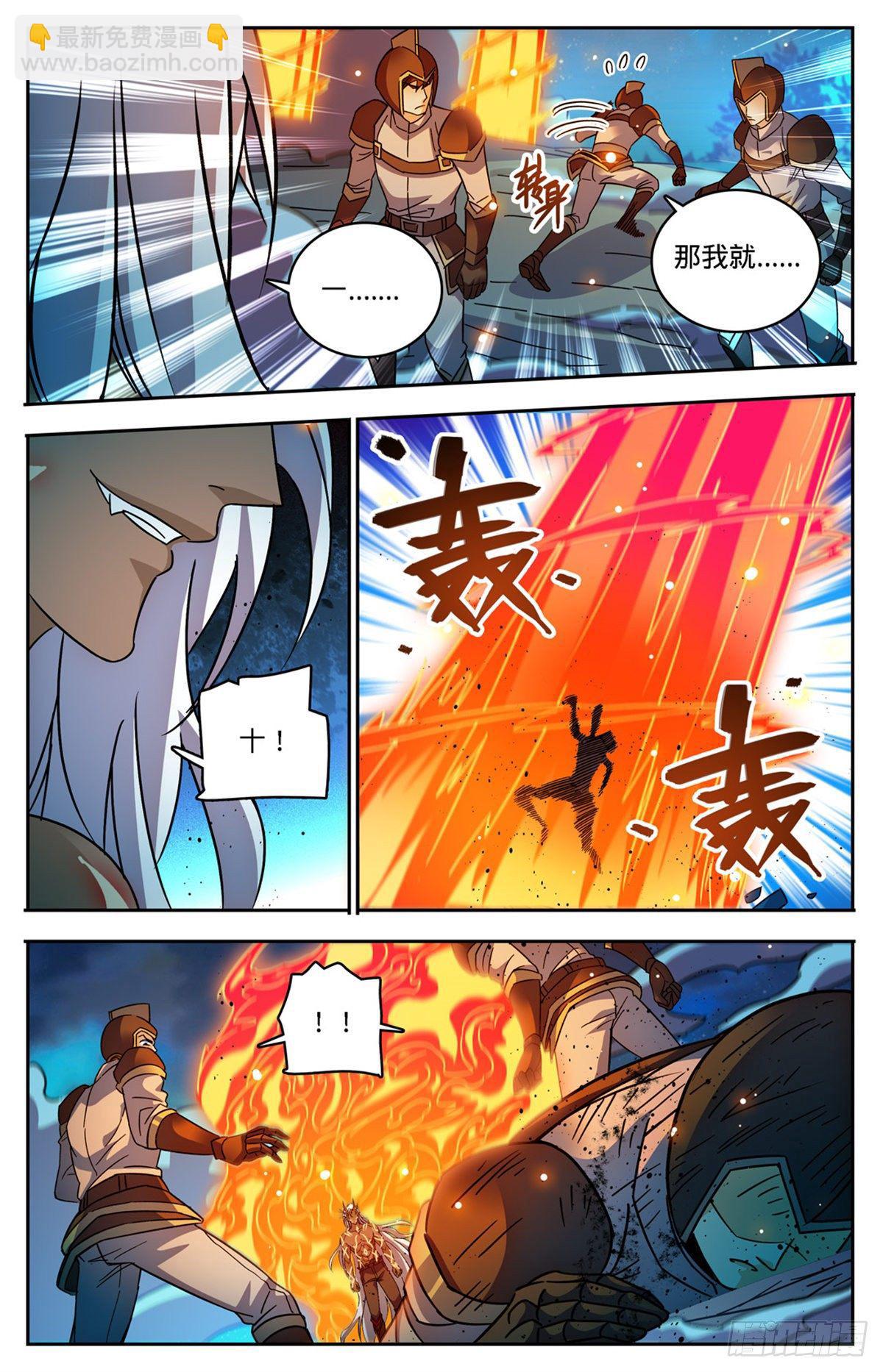 🍛全职法师 第759话 火之恶魔！ 第8页