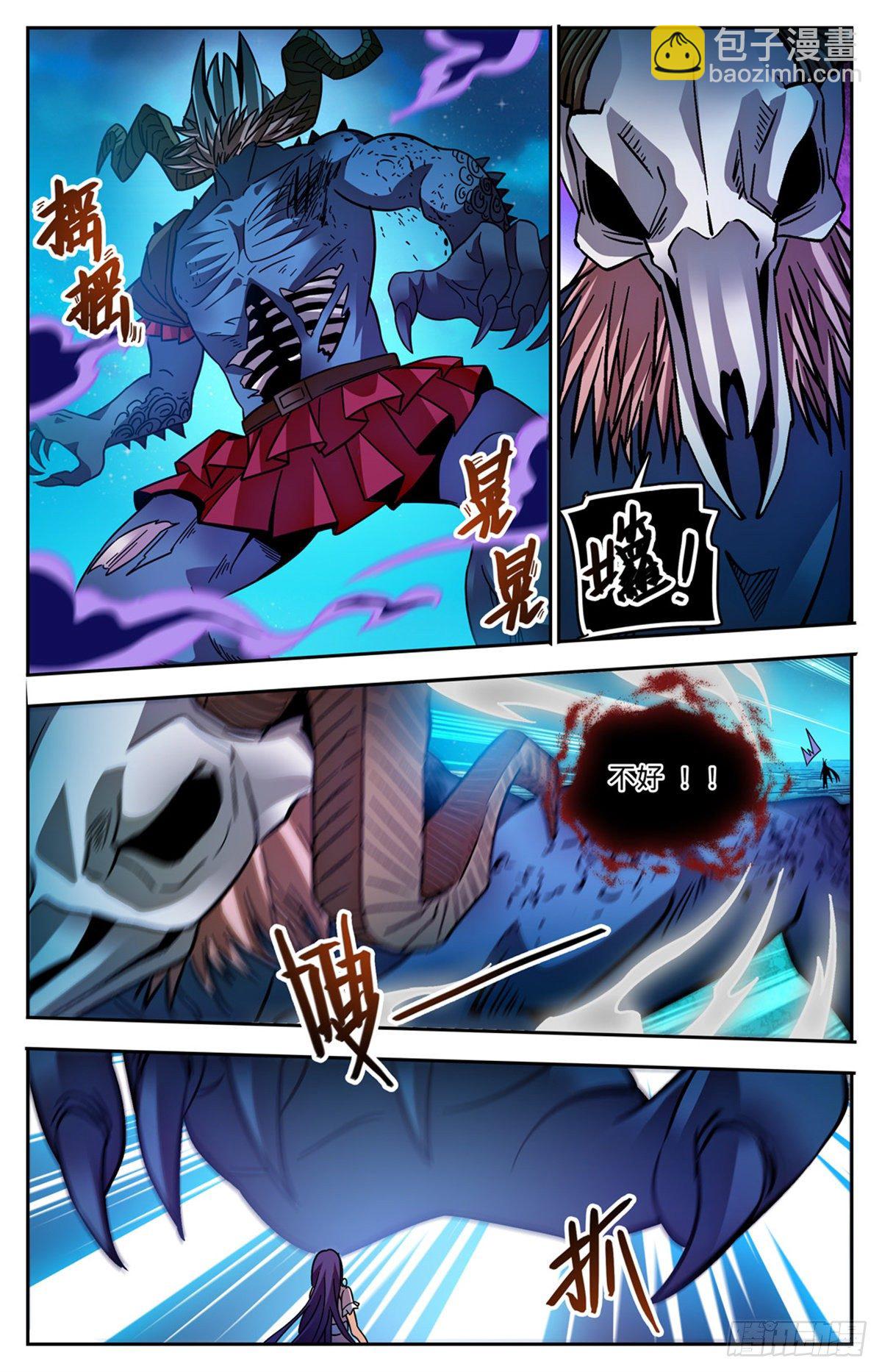 🍛全职法师 第761话 血博骸旯！ 第10页