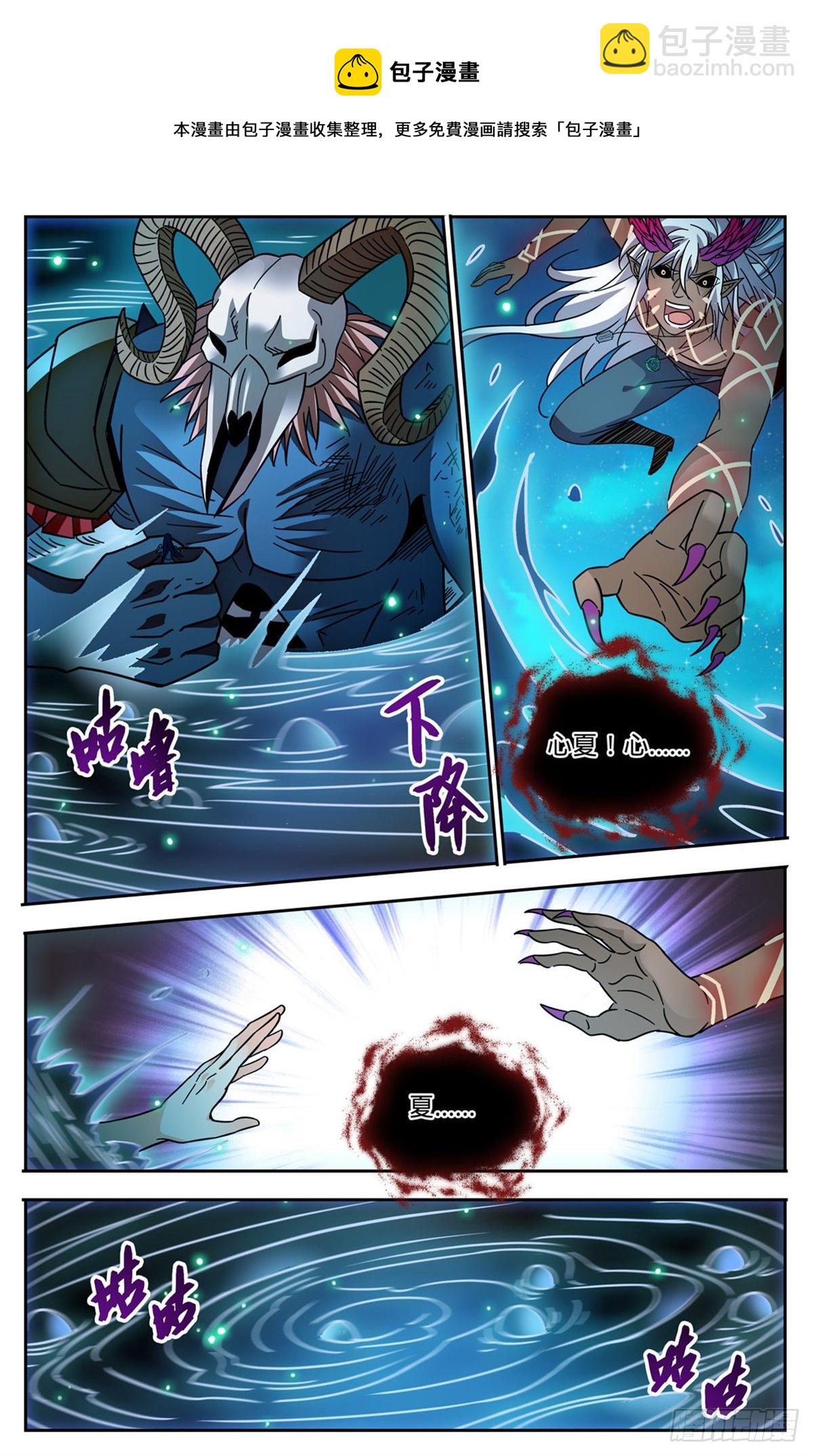 🍛全职法师 第761话 血博骸旯！ 第12页